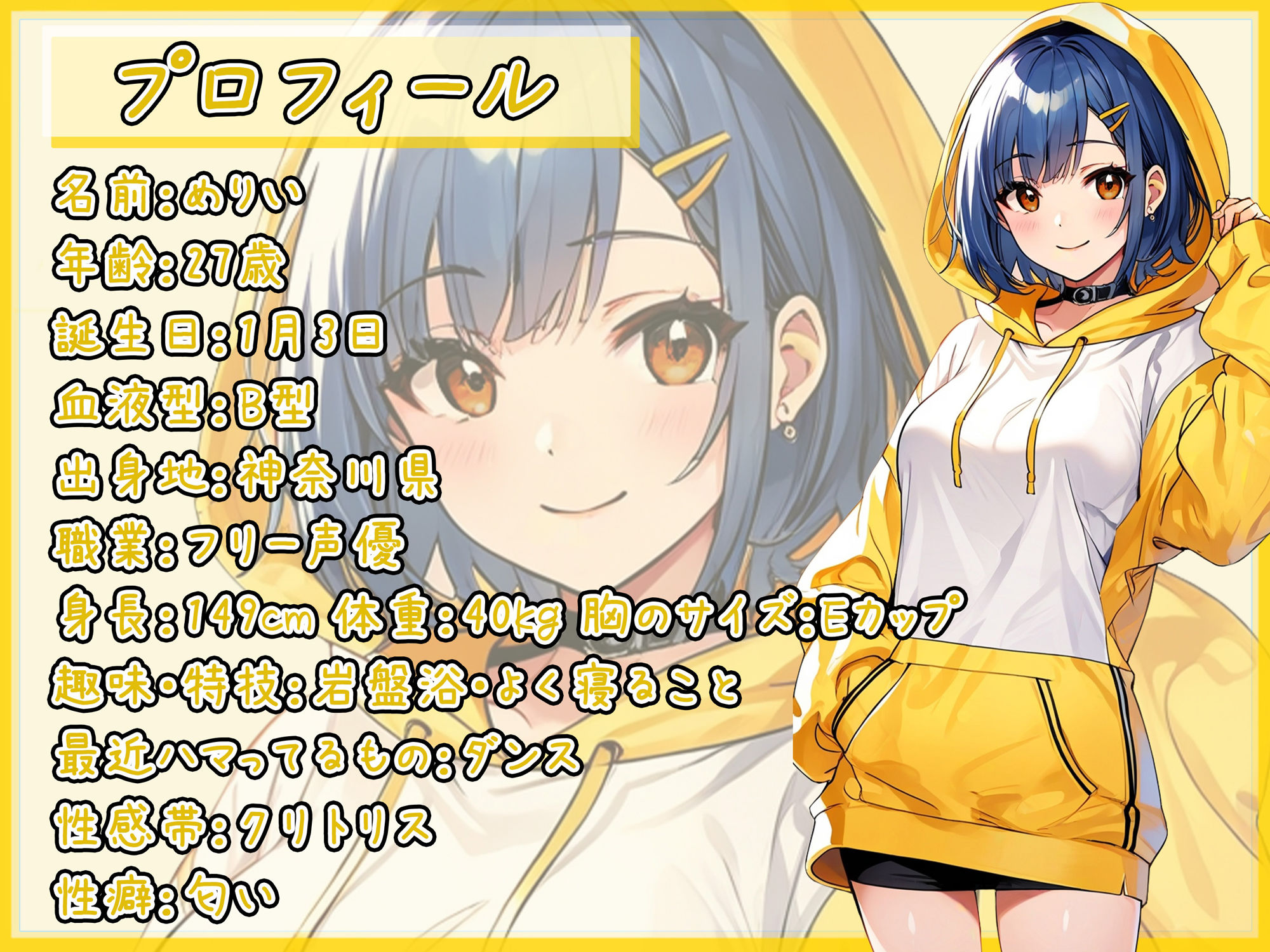 【オナサポ】小柄でEカップのフリー声優めりい「生理中の手コキ」【めりい】 画像2