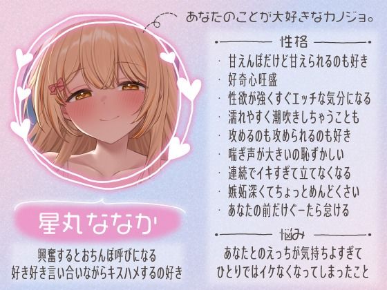 【全編アドリブ♪6.5時間超え】同棲カノジョとべろちゅー性活〜あなたのおちんぽでしかイケなくなった発情カノジョといちゃらぶ中出しSEX〜 サンプル1