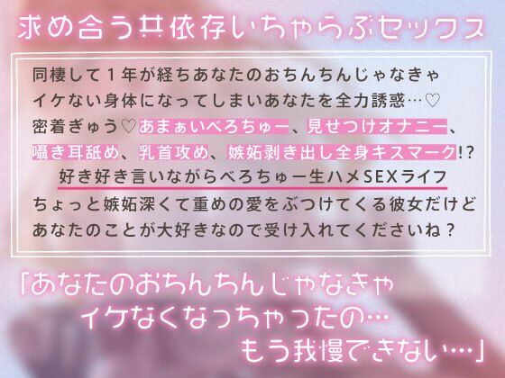 【全編アドリブ♪6.5時間超え】同棲カノジョとべろちゅー性活〜あなたのおちんぽでしかイケなくなった発情カノジョといちゃらぶ中出しSEX〜 サンプル2