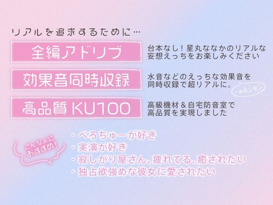 【全編アドリブ♪6.5時間超え】同棲カノジョとべろちゅー性活〜あなたのおちんぽでしかイケなくなった発情カノジョといちゃらぶ中出しSEX〜 サンプル3