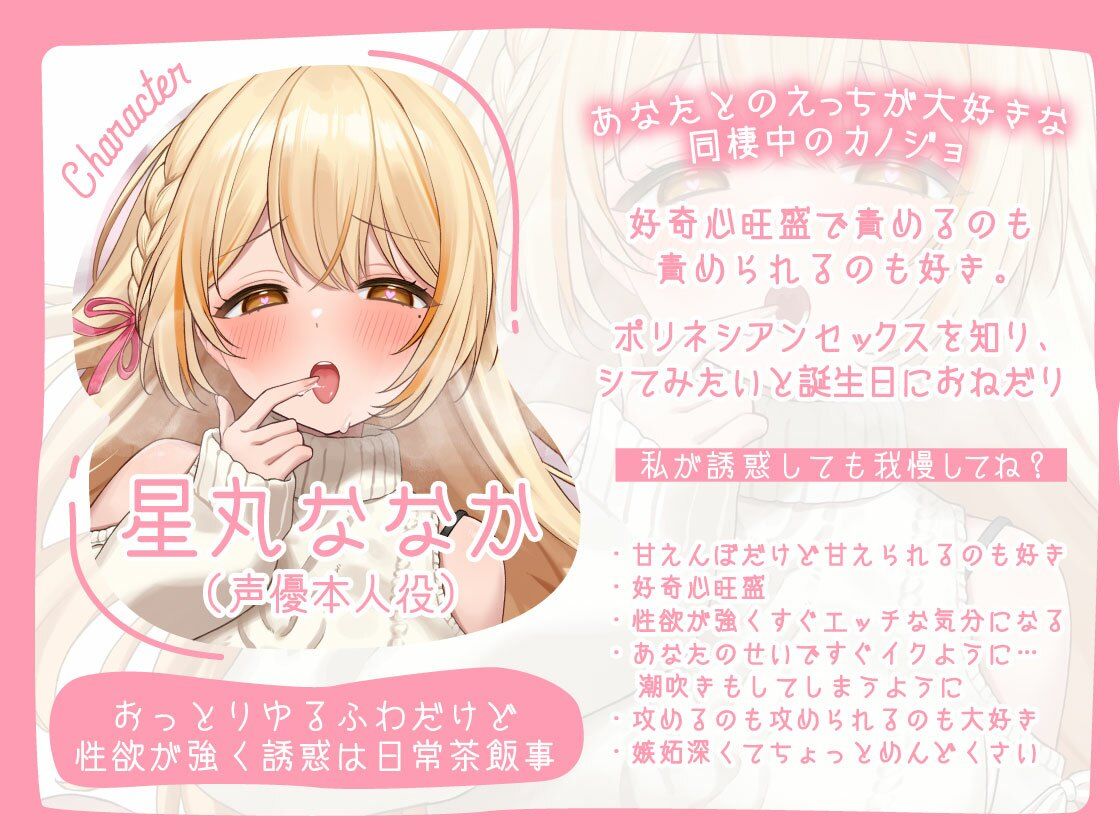 【4時間アドリブ】「好きって言いながら中に出して?」〜あなたのおちんぽでしかイケなくなった発情カノジョとねっとり愛を深めるポリネシアンセックス〜 サンプル1