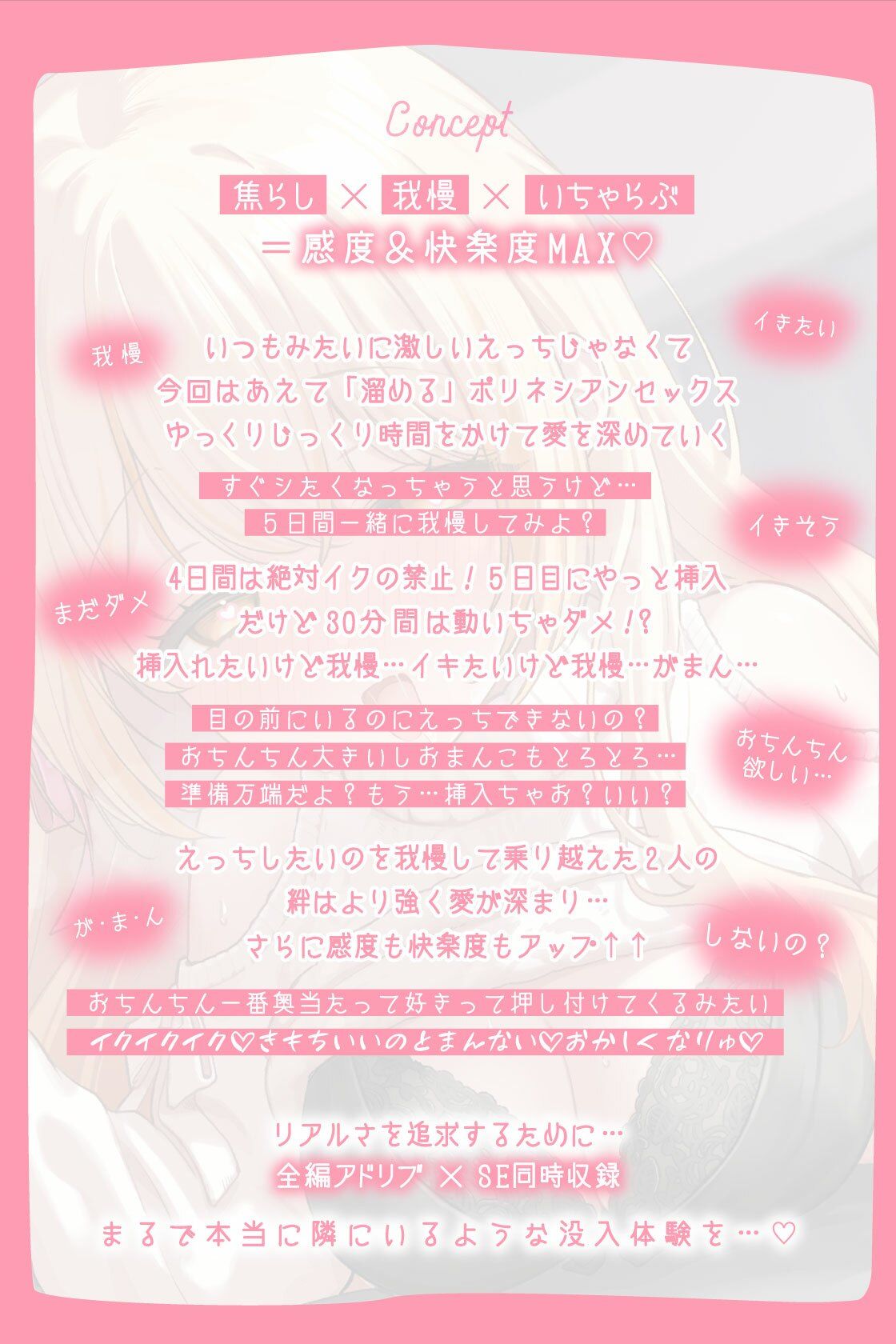 【4時間アドリブ】「好きって言いながら中に出して?」〜あなたのおちんぽでしかイケなくなった発情カノジョとねっとり愛を深めるポリネシアンセックス〜 サンプル2