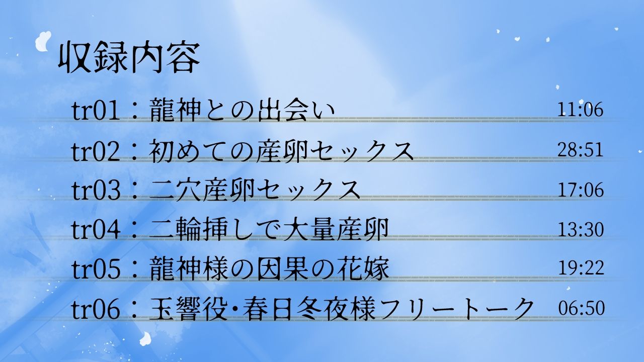 【異種姦×二穴大量産卵】先祖の罪を償うために、龍神様の生贄になって生ハメ中出し産卵セックス サンプル3
