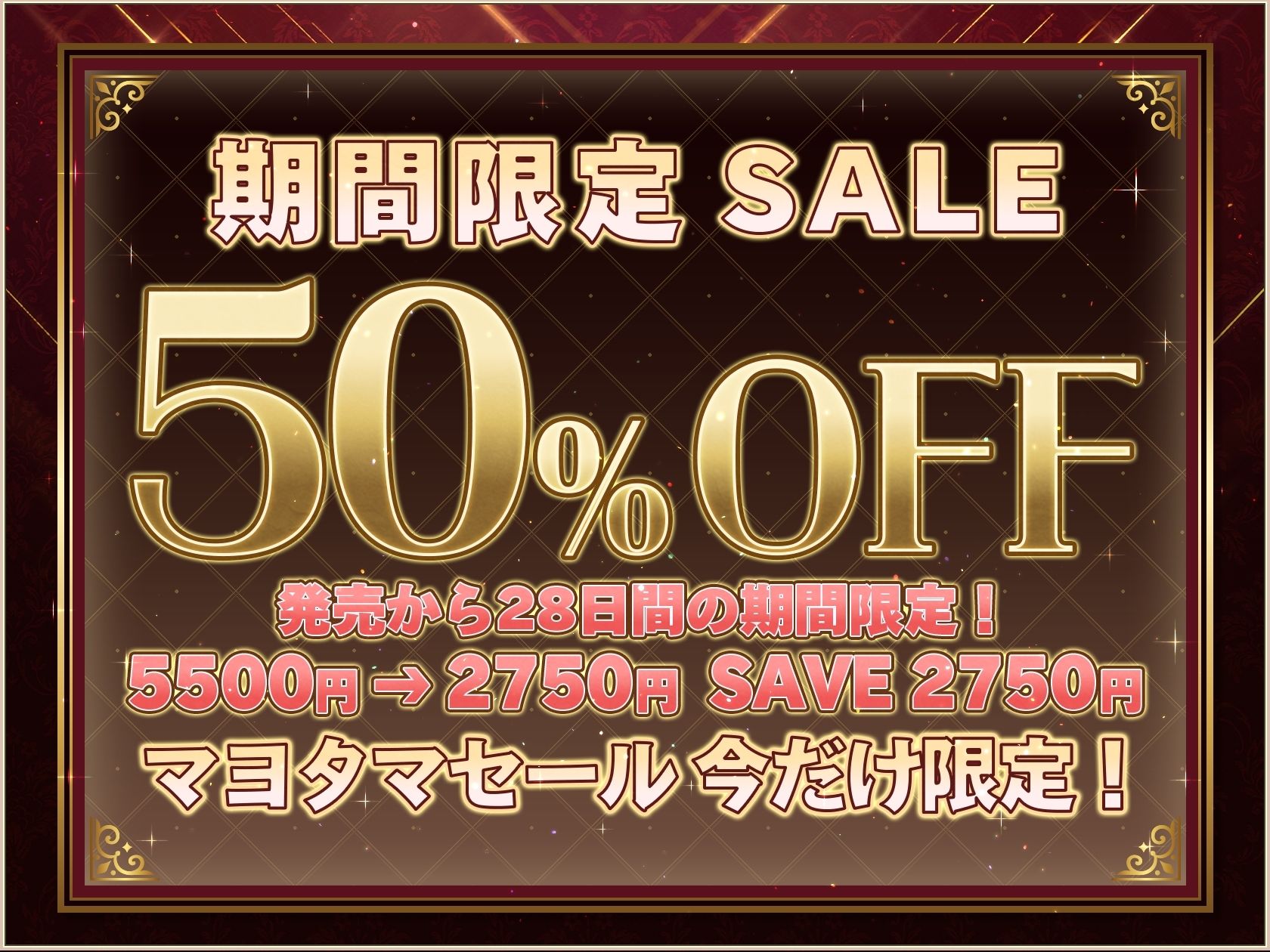 【9時間×4姉妹JK×名家お嬢様×母乳ハーレム】〜「孕」九条家の雌たち〜 顧問家庭教師のボクと…その肉欲「子種」を貪りし…4人のドスケべ爆乳姉妹たち♪ 1枚目