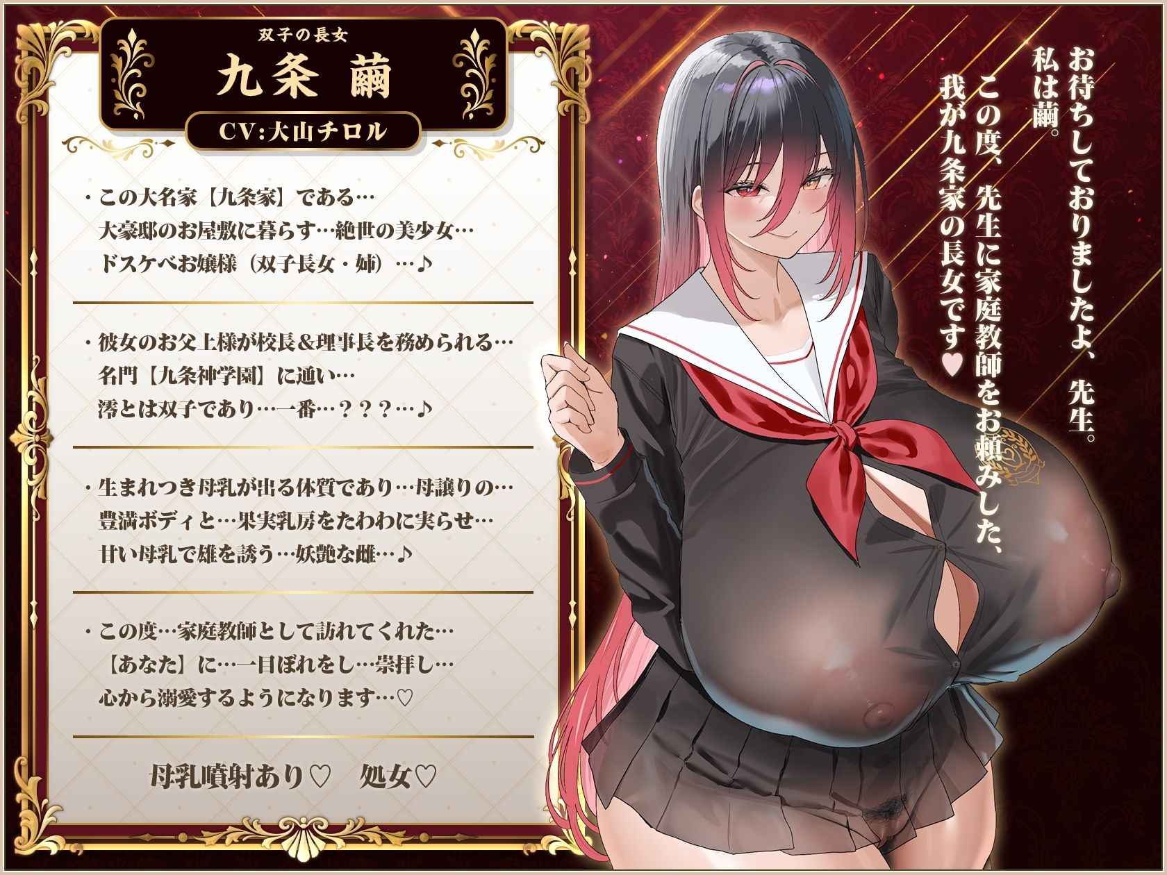 【9時間×4姉妹JK×名家お嬢様×母乳ハーレム】〜「孕」九条家の雌たち〜 顧問家庭教師のボクと…その肉欲「子種」を貪りし…4人のドスケべ爆乳姉妹たち♪ 2枚目