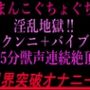 おまんこぐちょぐちょ淫乱地獄！！クンニ＋バイブ15分獣声連続絶頂！！限界突破オナニー！！