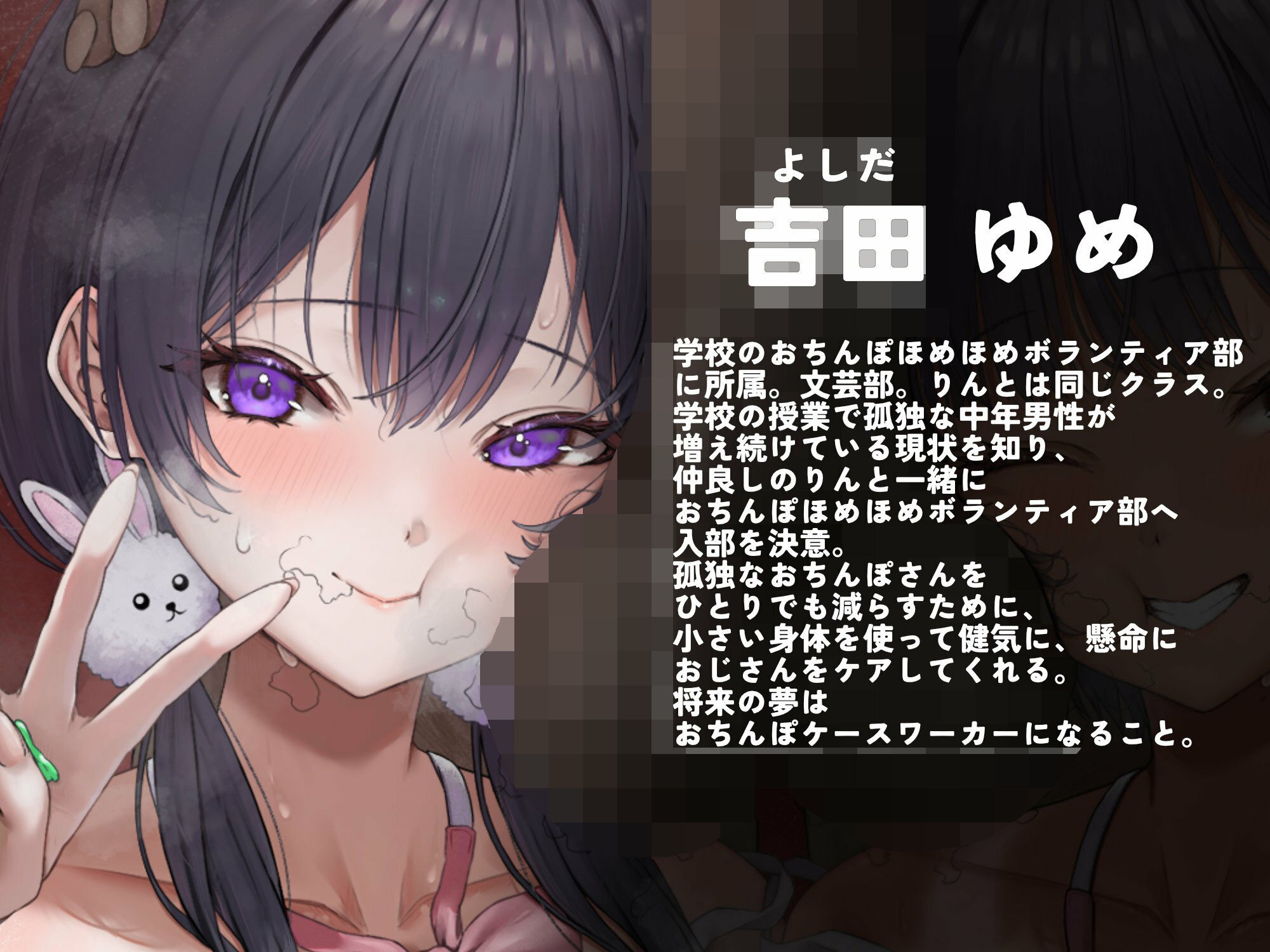 【汚じさん汚ちんぽ全肯定】わたしたちっ！！おちんぽほめほめボランティア部っ！！ 画像2