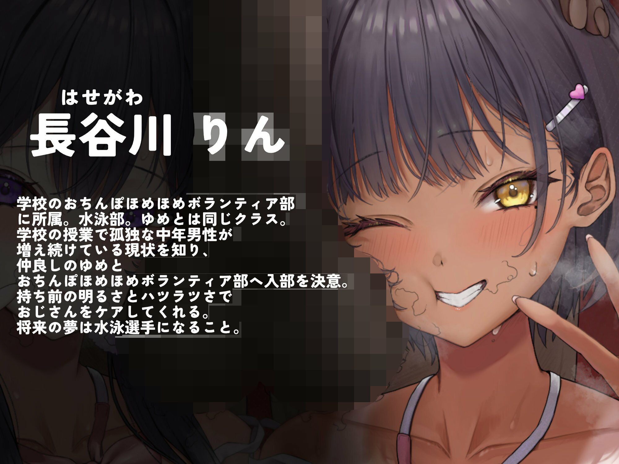 【汚じさん汚ちんぽ全肯定】わたしたちっ！！おちんぽほめほめボランティア部っ！！ 画像3