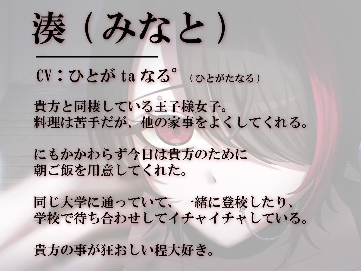 【日常百合音声】貴方を溺愛する王子様女子... 画像3