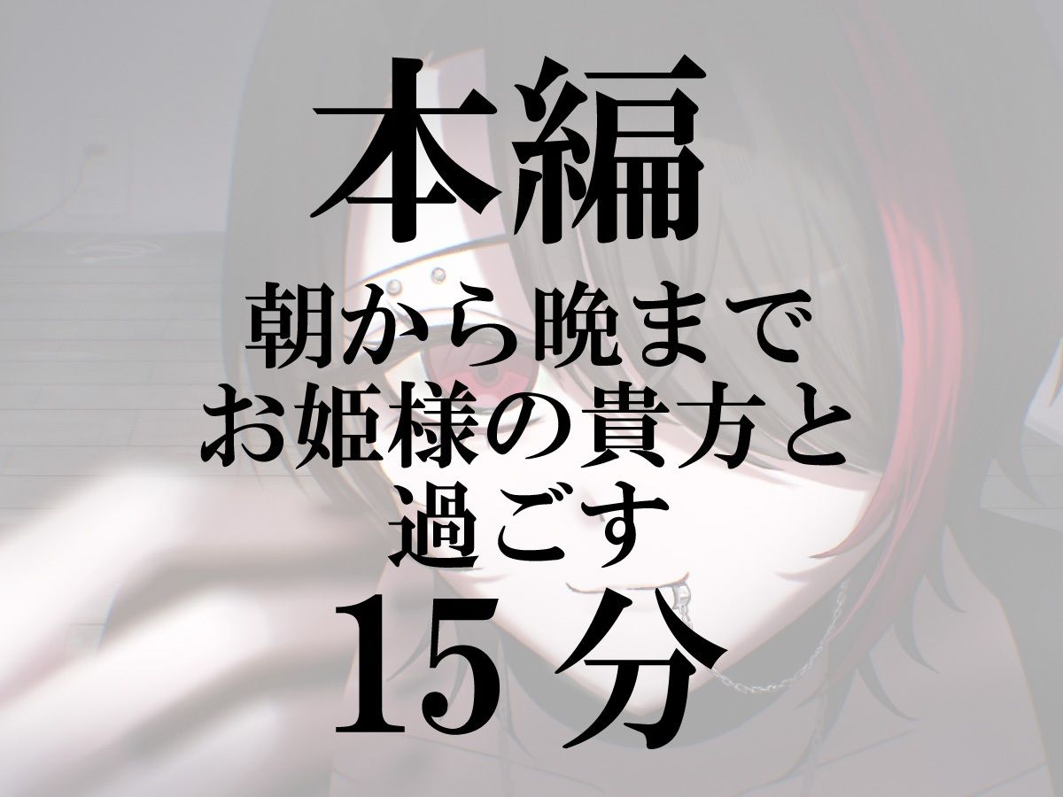 【日常百合音声】貴方を溺愛する王子様女子... 画像4
