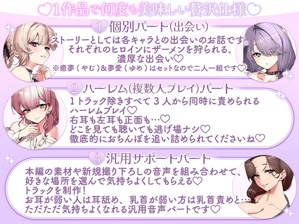 ザーメン狩り。〜捕まったら最後枯れるまで絞られる〜【オナニー捗る汎用サポート素材付き】 サンプル1