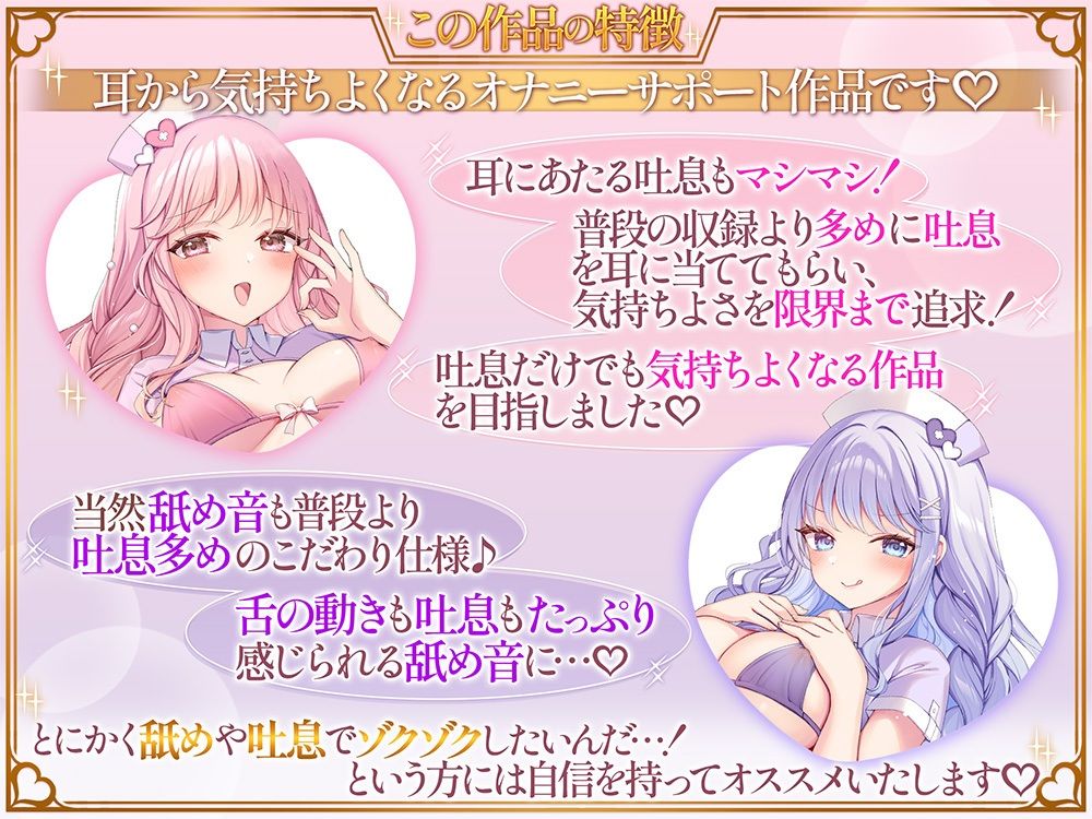 吐息で感じる（はーと）上質なオナニーの為の’究極の両耳舐めオナサポマッサージコース’ 画像2