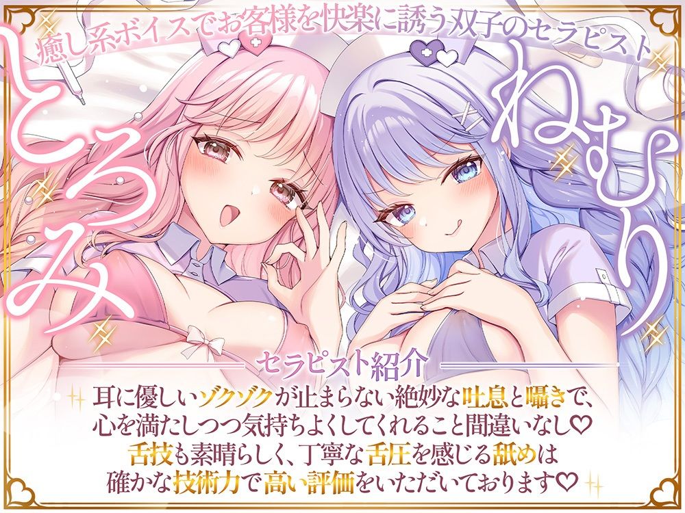 吐息で感じる（はーと）上質なオナニーの為の’究極の両耳舐めオナサポマッサージコース’ 画像3