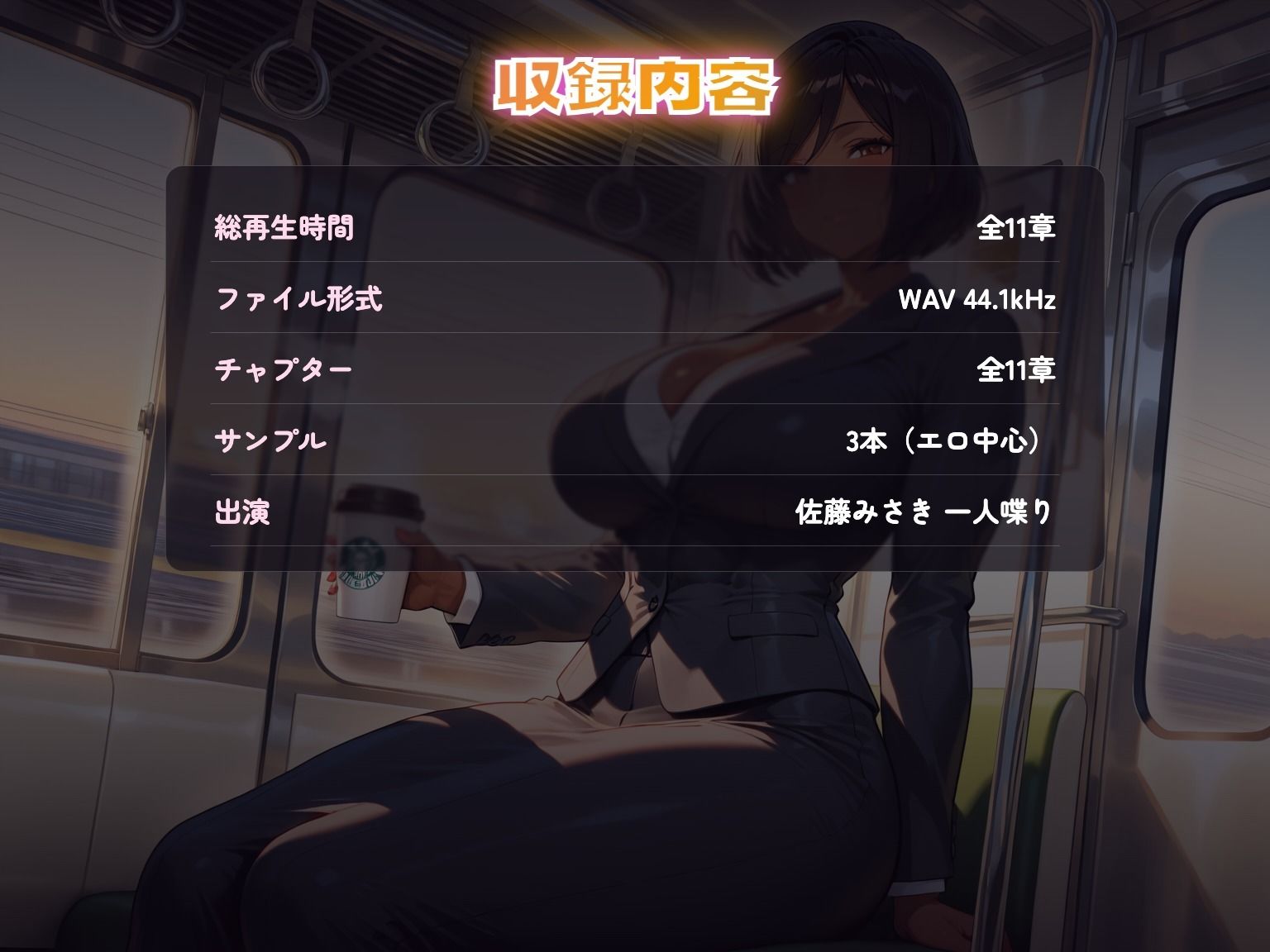 【170分】出張の夜、酔ったお姉さん（CG21枚付） 画像4