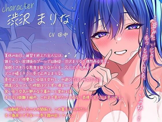 ゆるおほ・放課後プール。胸が大成長したダウナー幼馴染に迫られてこっそり水中せっくす 画像3