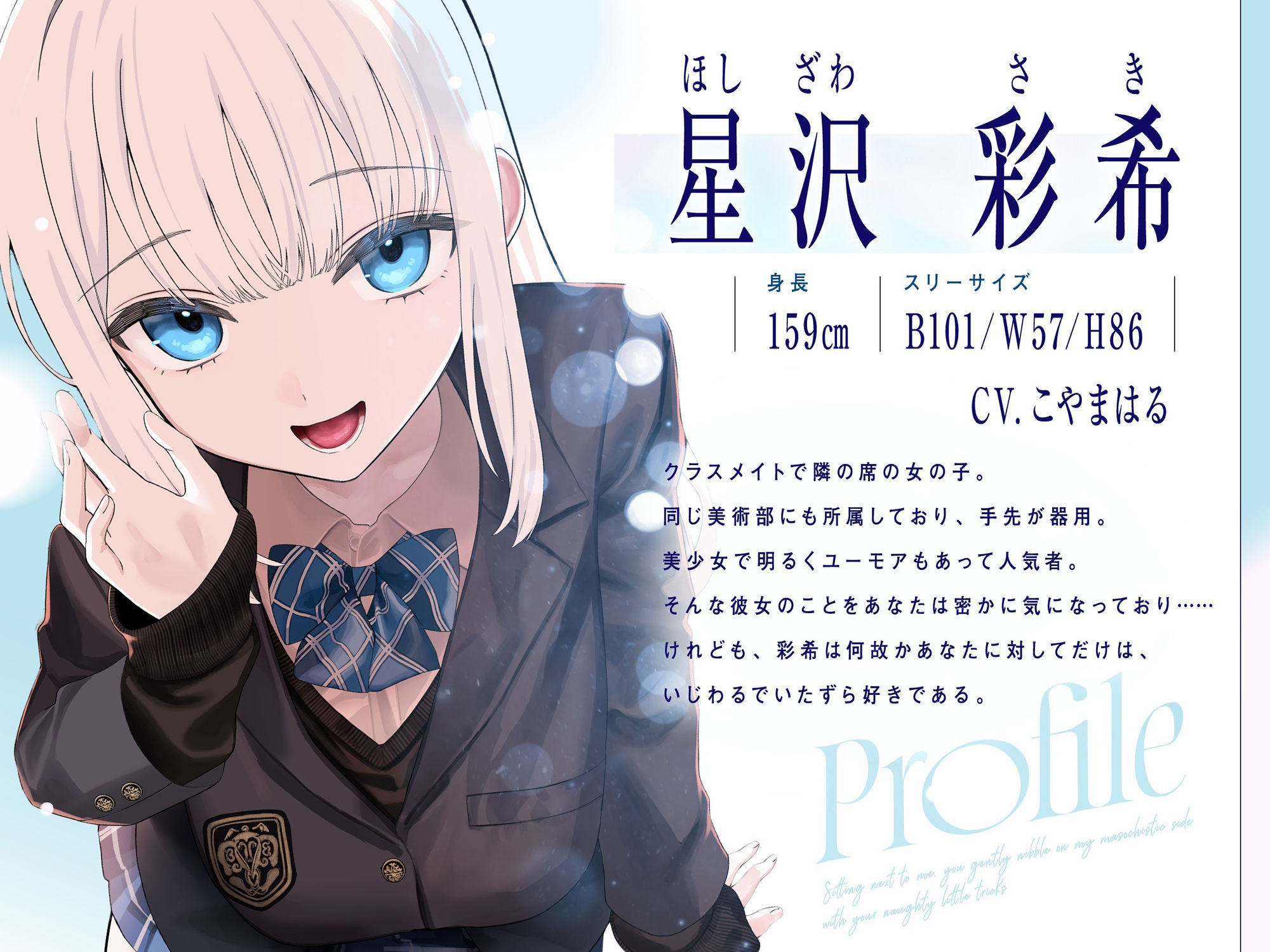 〜発情うさぎ少女病〜隣の席で、僕のマゾごころを甘噛みするキミのHなイタズラ 画像2