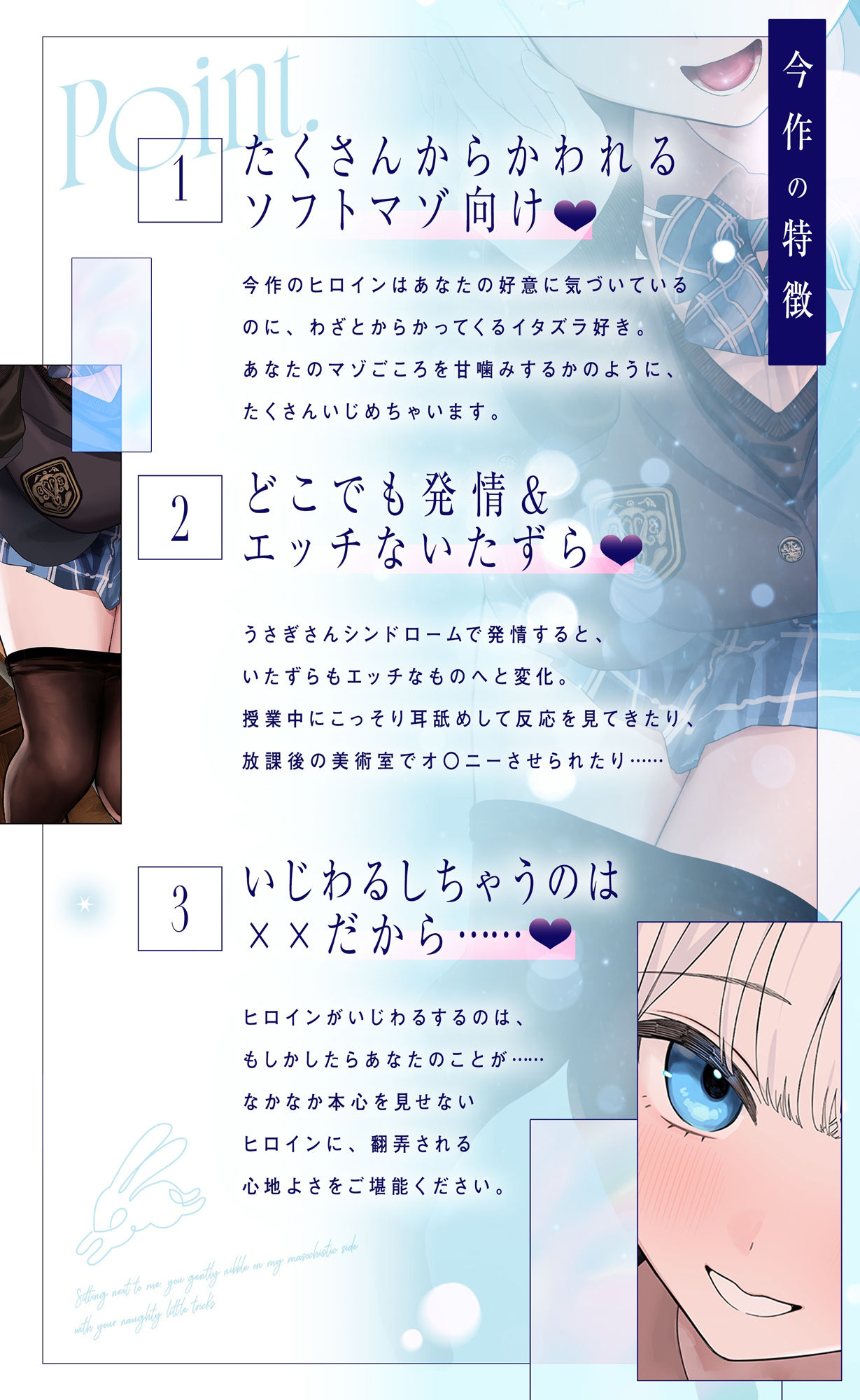 〜発情うさぎ少女病〜隣の席で、僕のマゾごころを甘噛みするキミのHなイタズラ 画像3