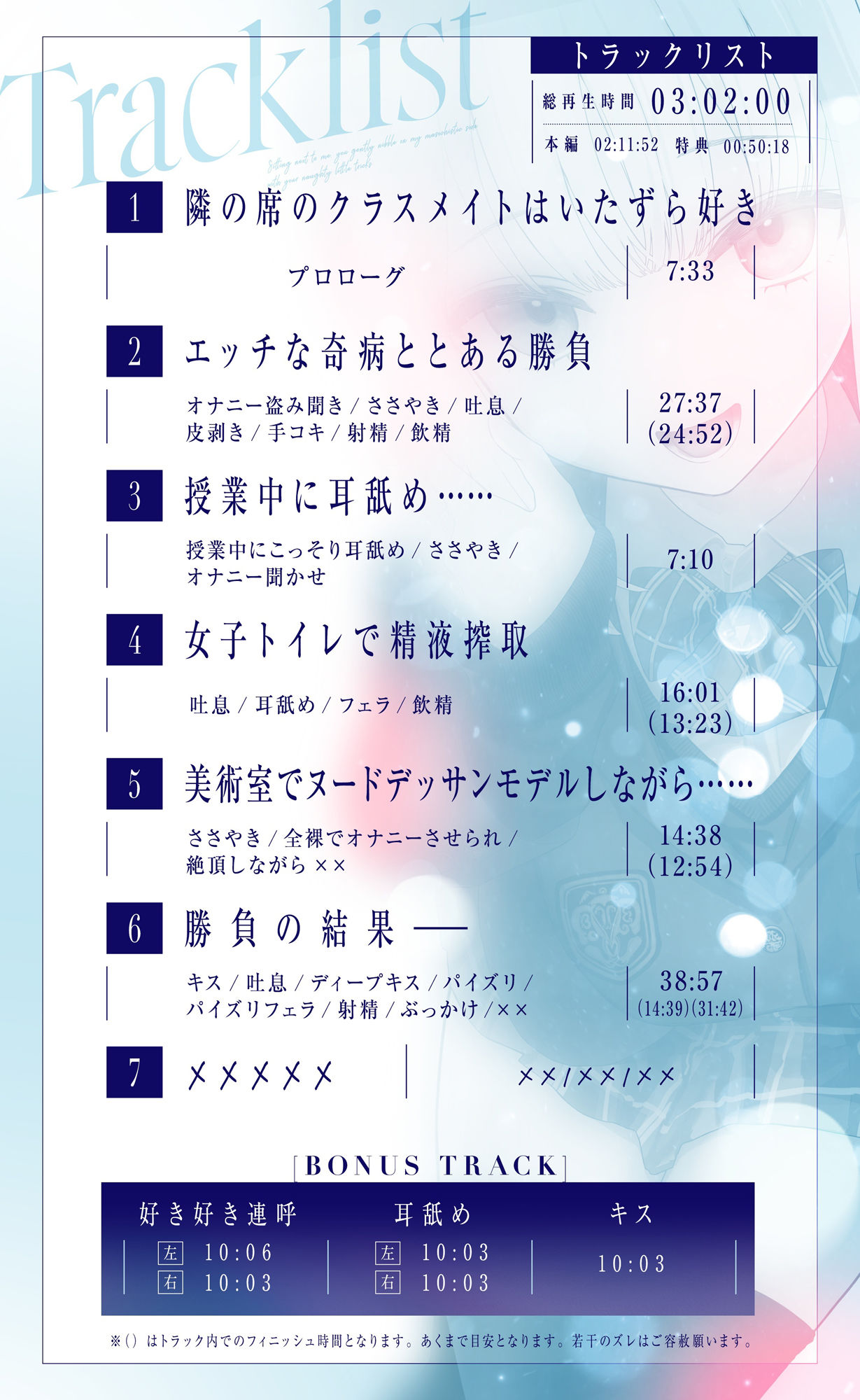〜発情うさぎ少女病〜隣の席で、僕のマゾごころを甘噛みするキミのHなイタズラ 画像5