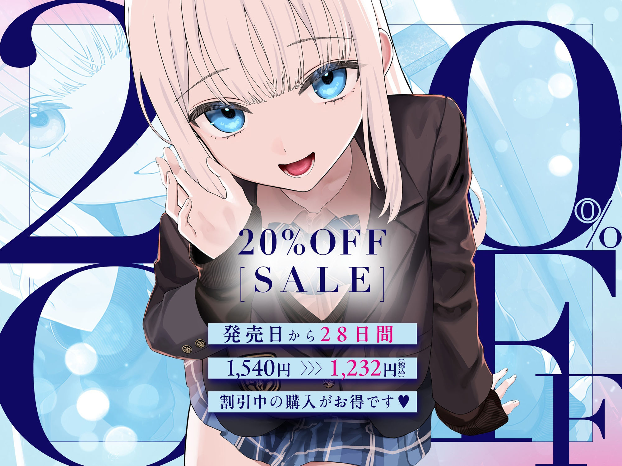 〜発情うさぎ少女病〜隣の席で、僕のマゾごころを甘噛みするキミのHなイタズラ 画像7