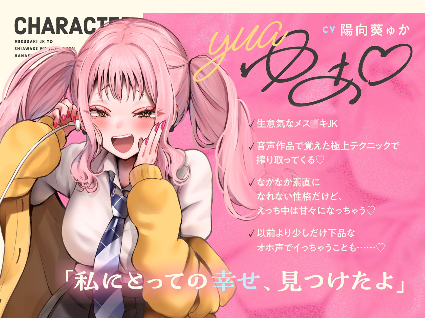 【オホ声入門】音声作品をバカにしてきたメス〇キJKと幸せを見つける話【KU100】 d_803523 カシカトリップ サンプル画像1