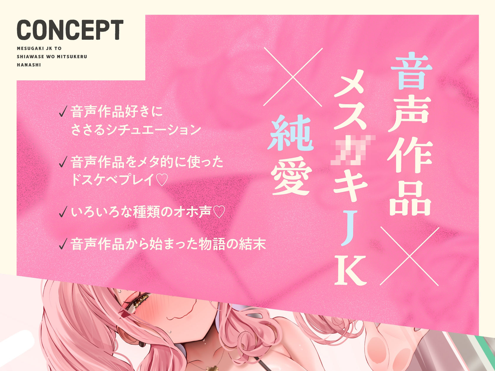 【オホ声入門】音声作品をバカにしてきたメス〇キJKと幸せを見つける話【KU100】 d_803523 カシカトリップ サンプル画像2