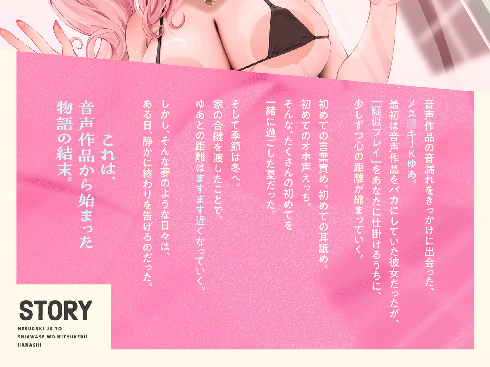 【オホ声入門】音声作品をバカにしてきたメス〇キJKと幸せを見つける話【KU100】 d_803523 カシカトリップ サンプル画像3