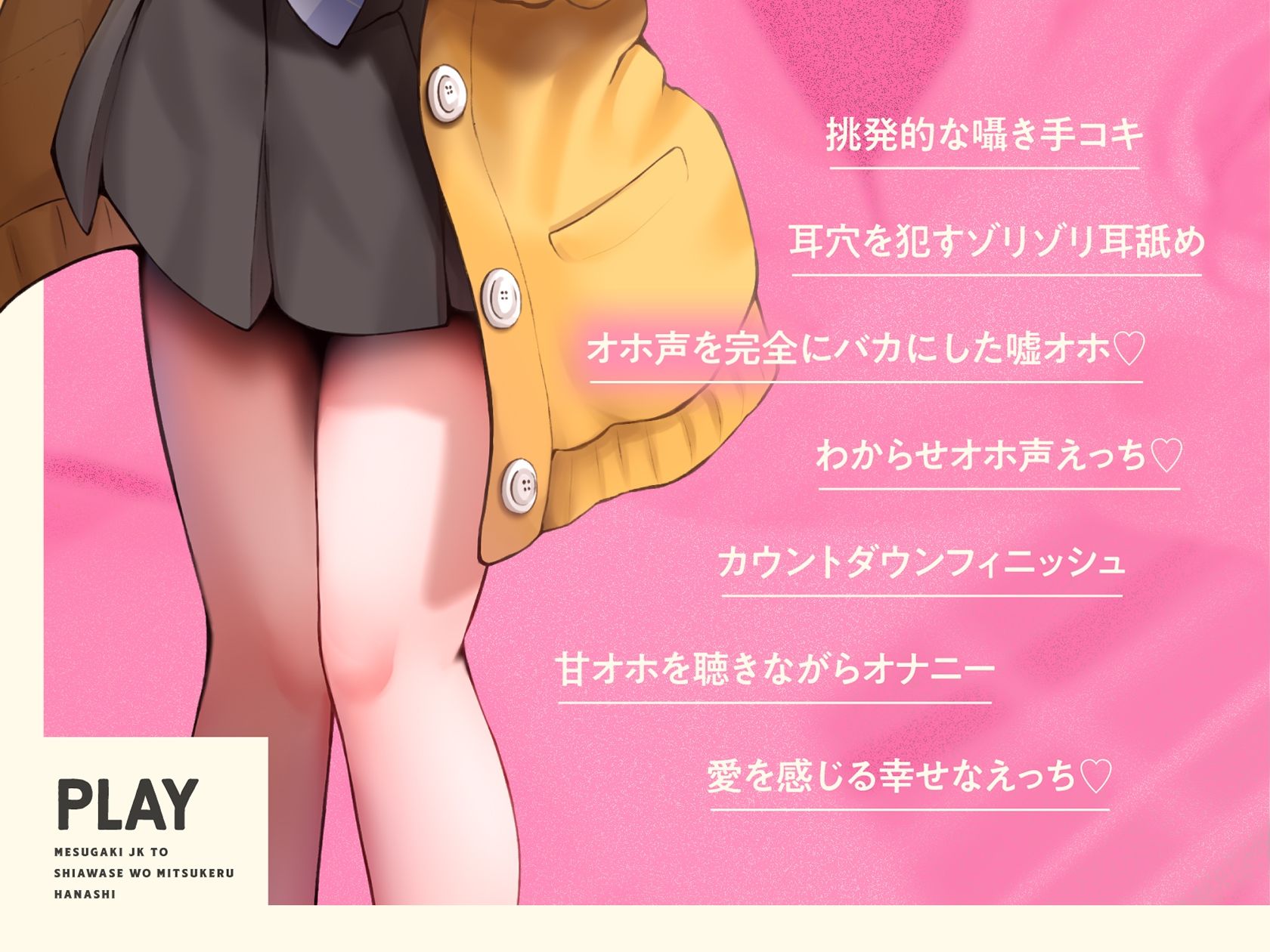 【オホ声入門】音声作品をバカにしてきたメス〇キJKと幸せを見つける話【KU100】 d_803523 カシカトリップ サンプル画像4