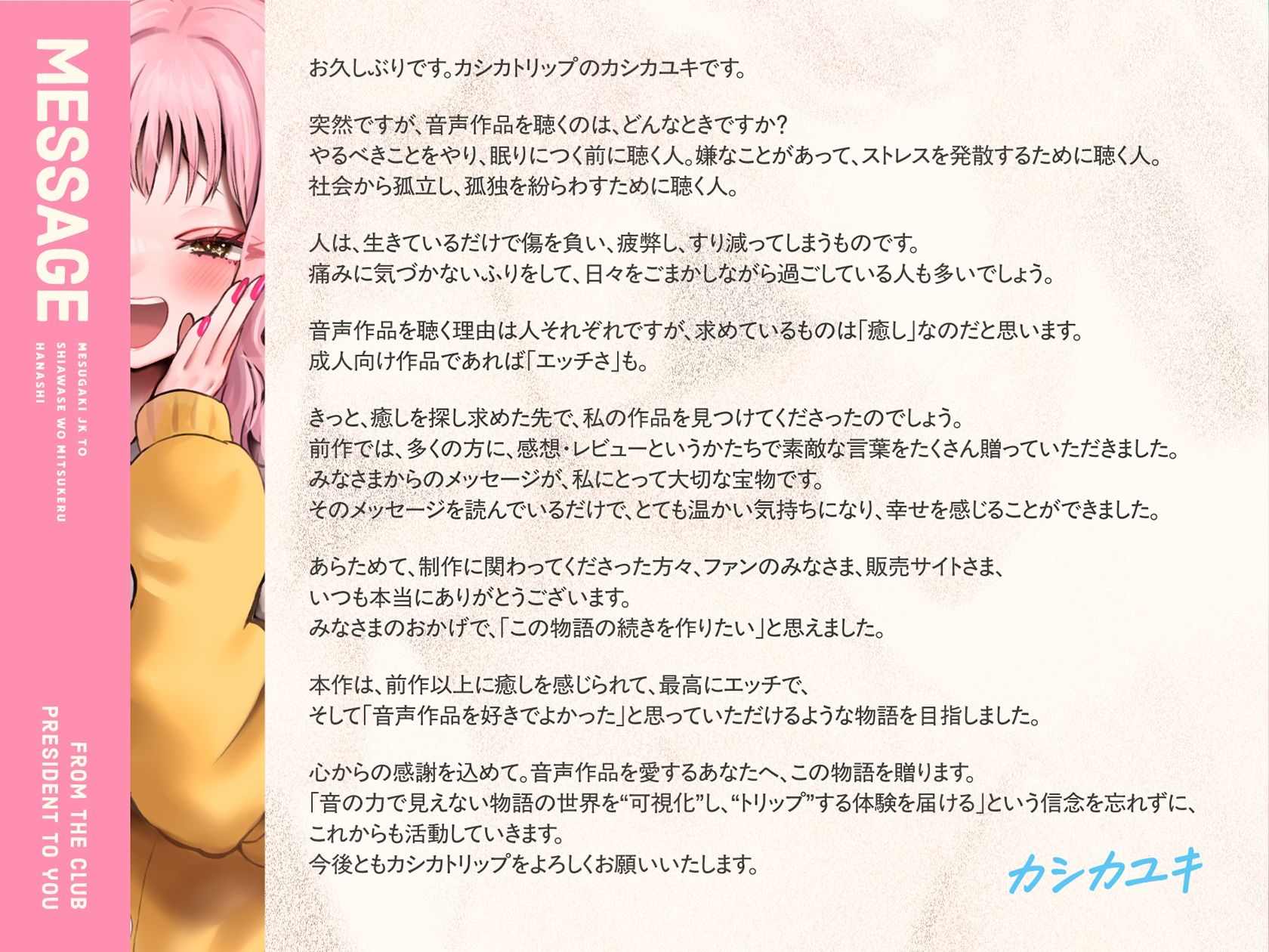 【オホ声入門】音声作品をバカにしてきたメス〇キJKと幸せを見つける話【KU100】 d_803523 カシカトリップ サンプル画像5