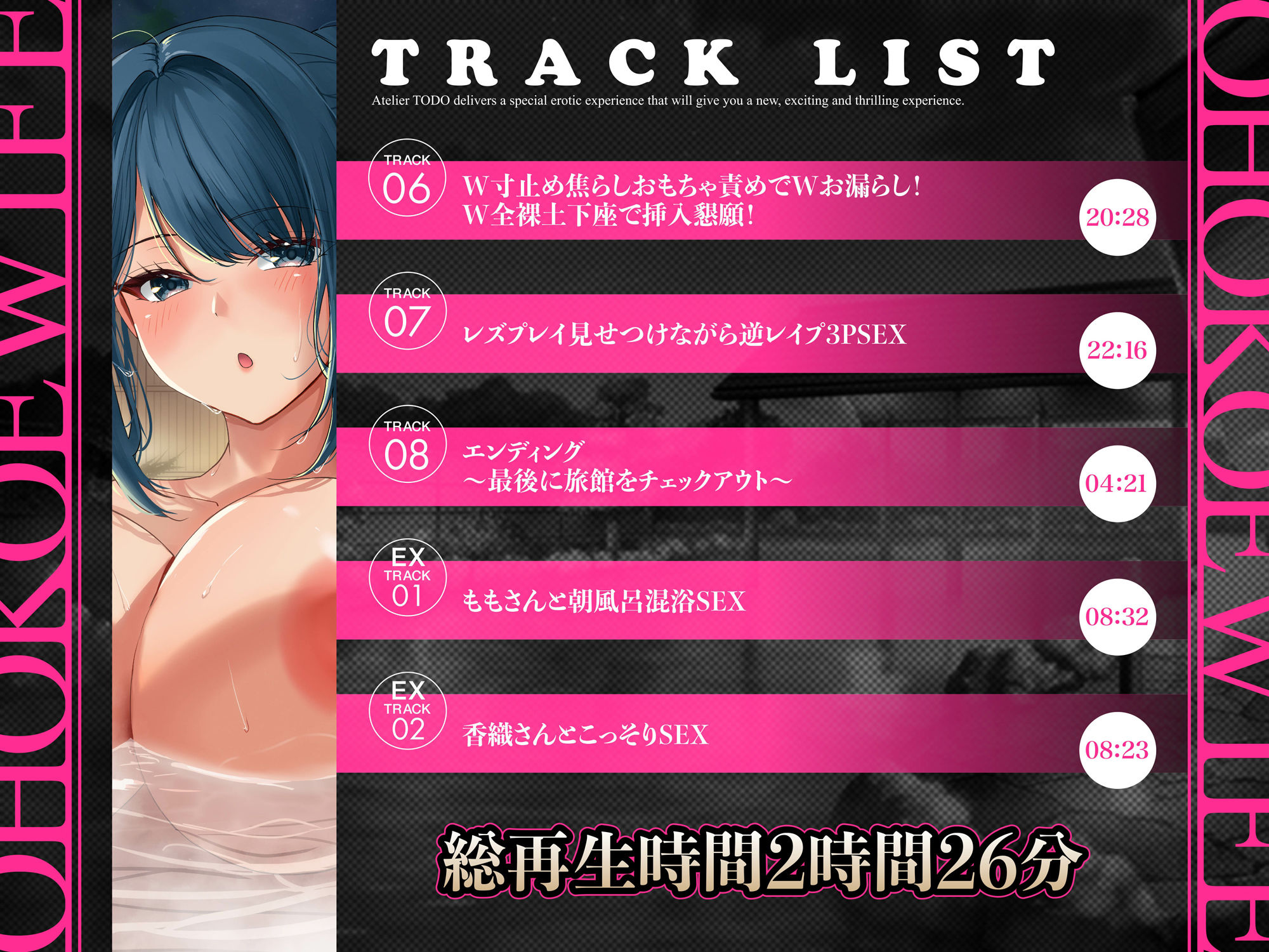 いいなりハーレム一泊二日不倫温泉旅行ASMR〜オホ声NTR孕ませ大乱交〜CV:ありのりあ＆恋鈴桃歌【KU100】 画像6