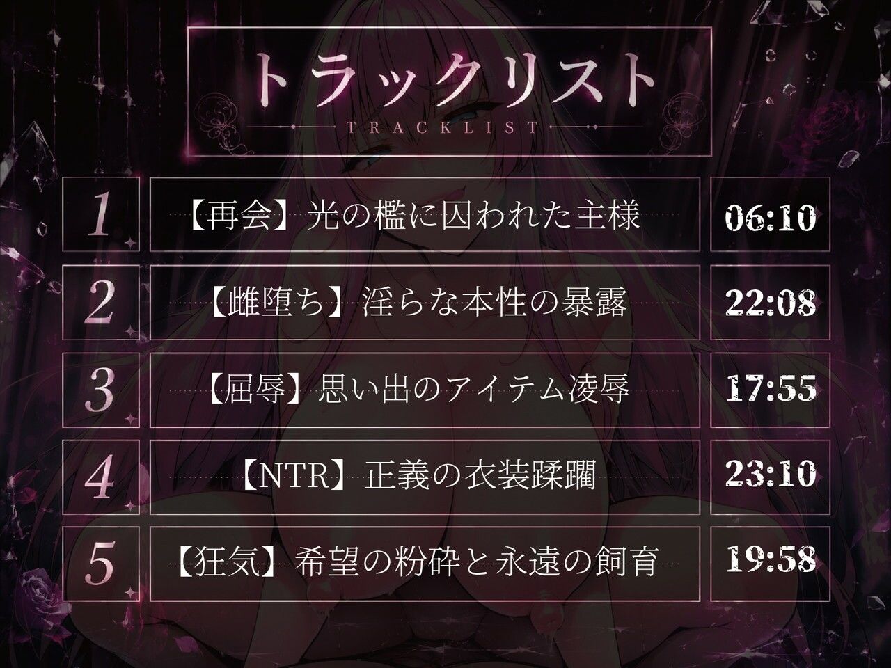 【敗北射精/悪堕ちヒロイン/寝取られ見せつけ】わる〜いドえっち悪堕ちヒロインのぎんもちいい快楽拷問で搾精タンク化敗北射精 画像3