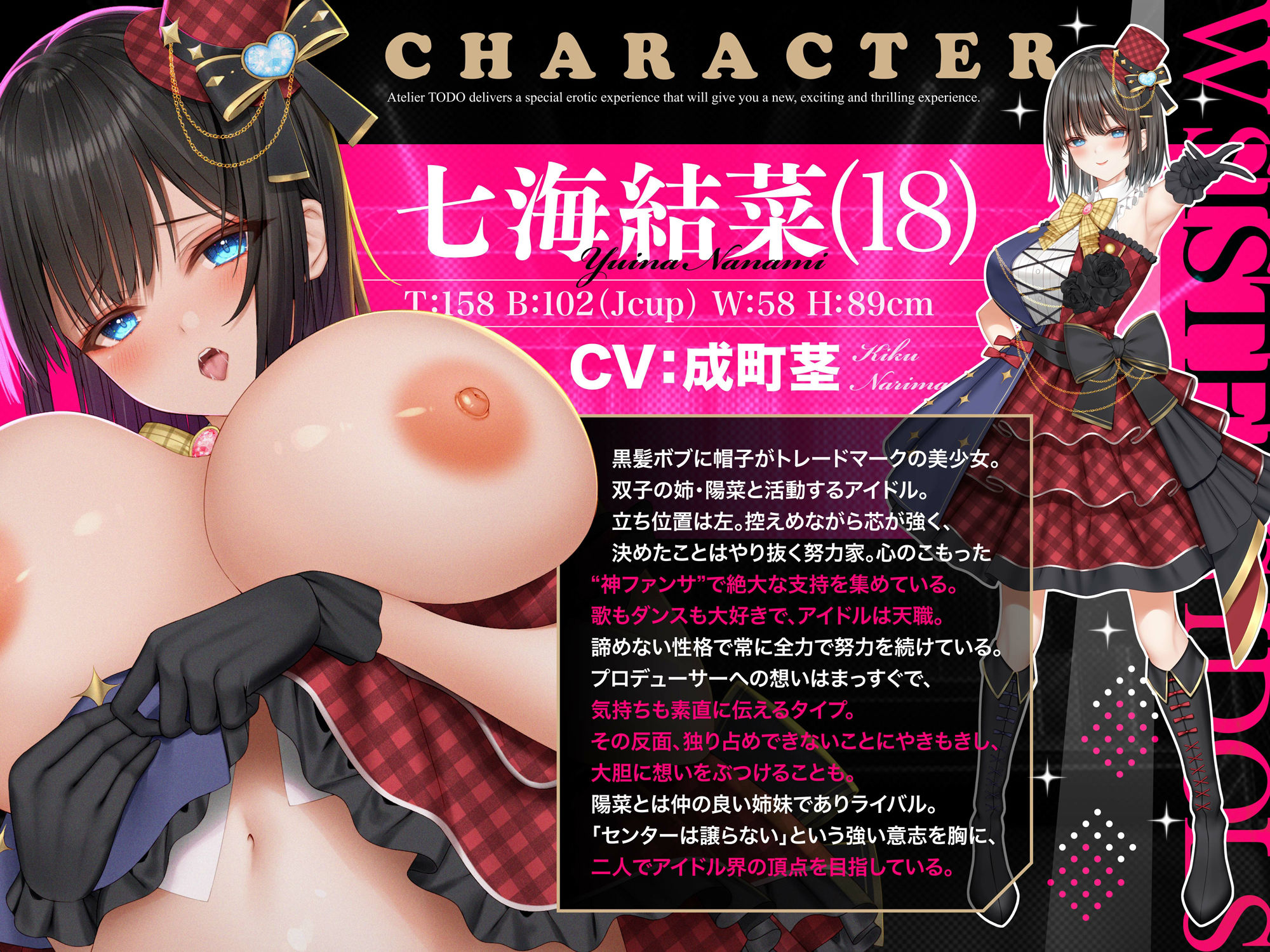 【無料エロ漫画】d_803623 国民的双子Wアイドル姉妹排卵日孕ませ懇願!イクイク子作り性交ASMR 碧棺らむだ・成町茎【KU100】(アトリエTODO)