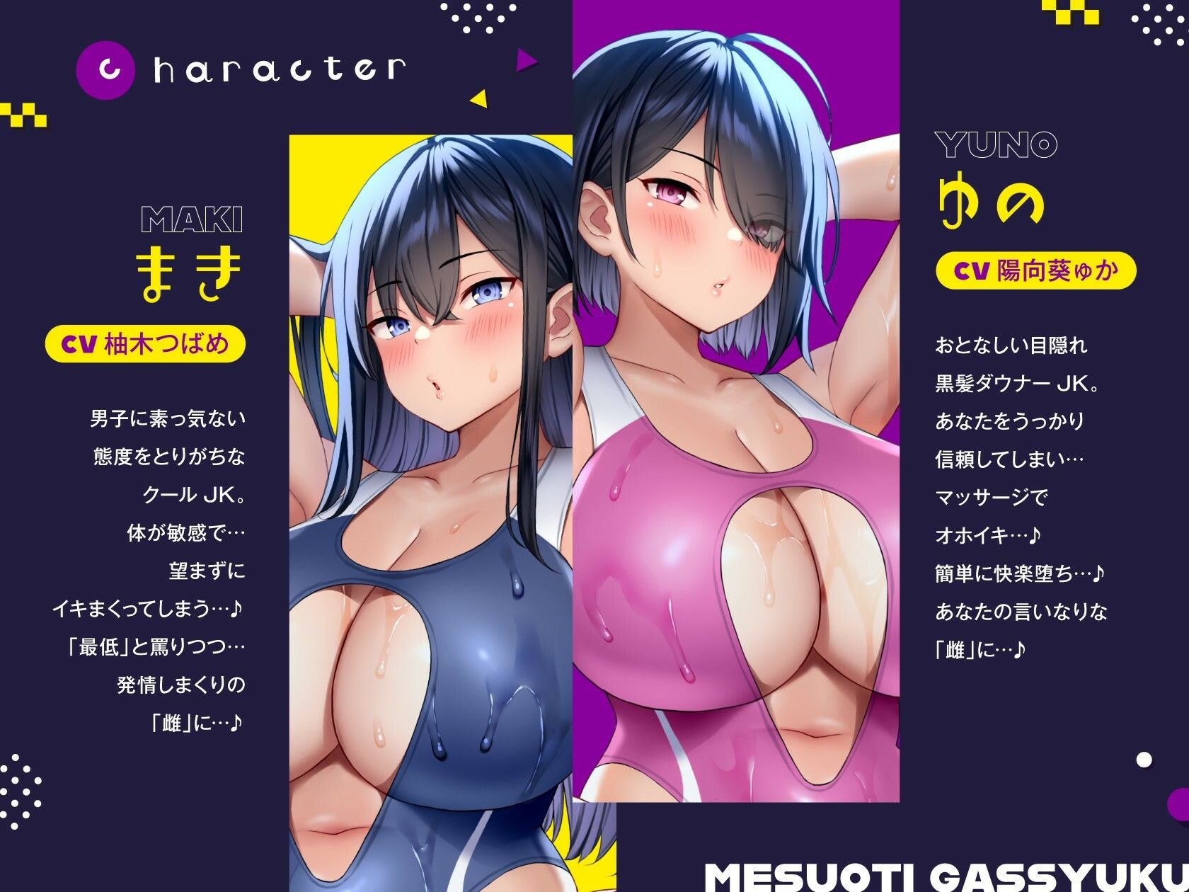 雌堕ち合宿【全編ゆるオホ】 画像2