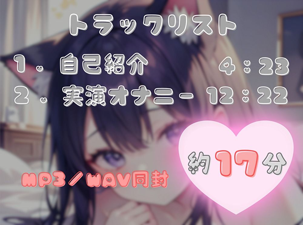 【私の雑魚〇〇を徹底的にいじめ倒せ！】ご褒美 or お仕置きオナニー【喘にゃんこ】 画像2