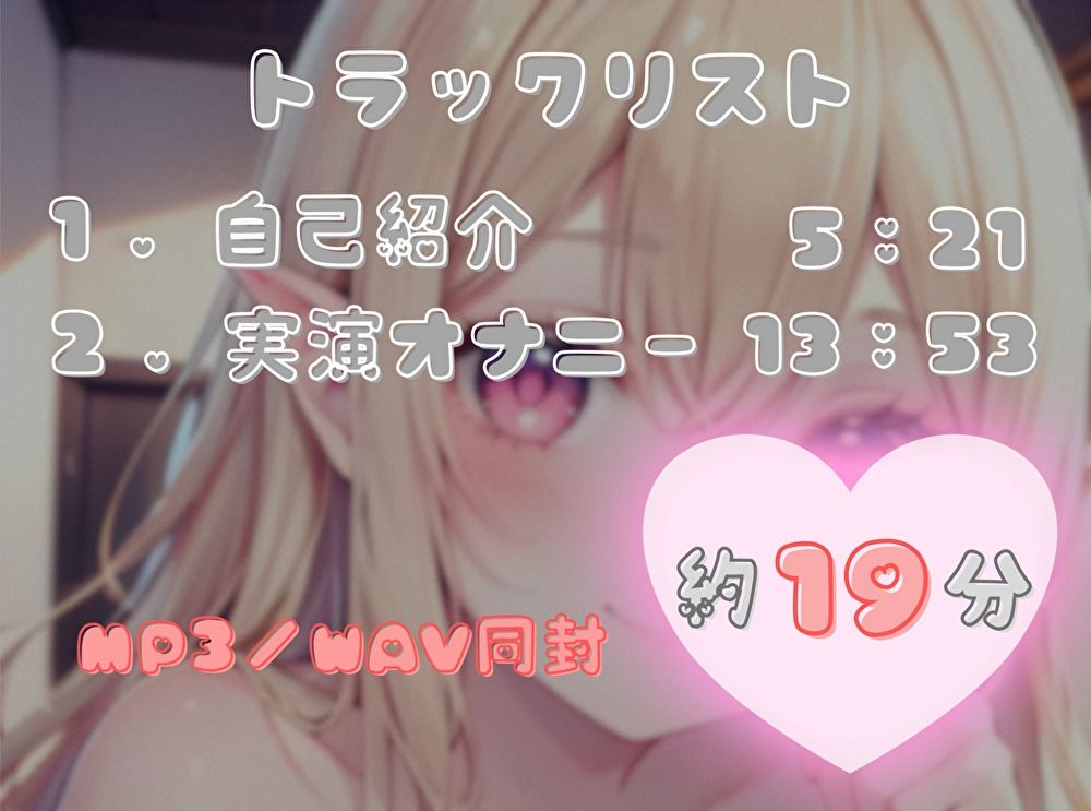 【私は何分でイっちゃうの!?】オナニータイムアタック【月鈴兎萌】 画像2