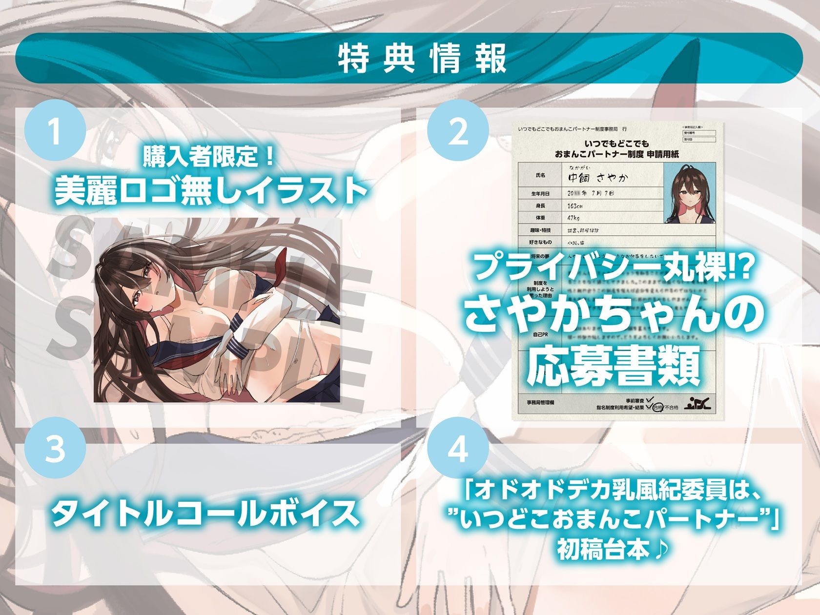【いつでもどこでもやり放題！？】オドオドデカ乳風紀委員は、’いつどこおまんこパートナー’【KU100収録】 画像5