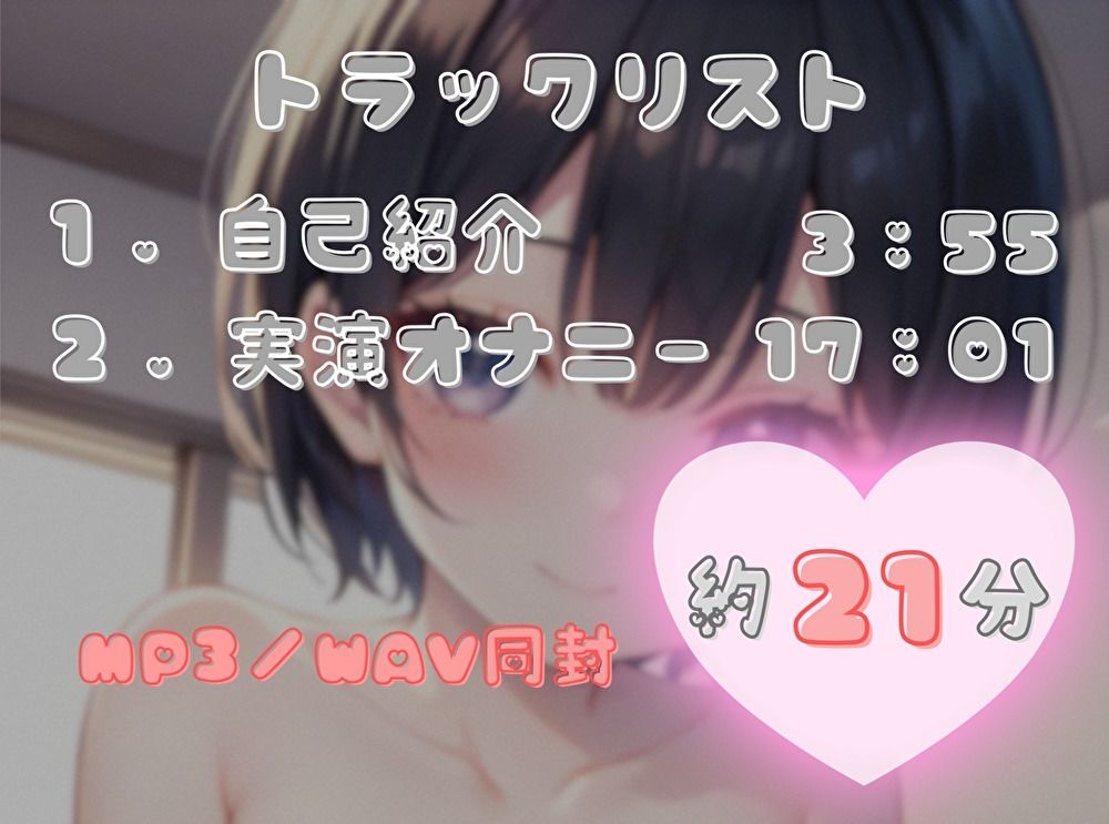【私、あなたの〇〇なんです！】臨場感マシマシ！なりきりオナニー【あーる】 画像2