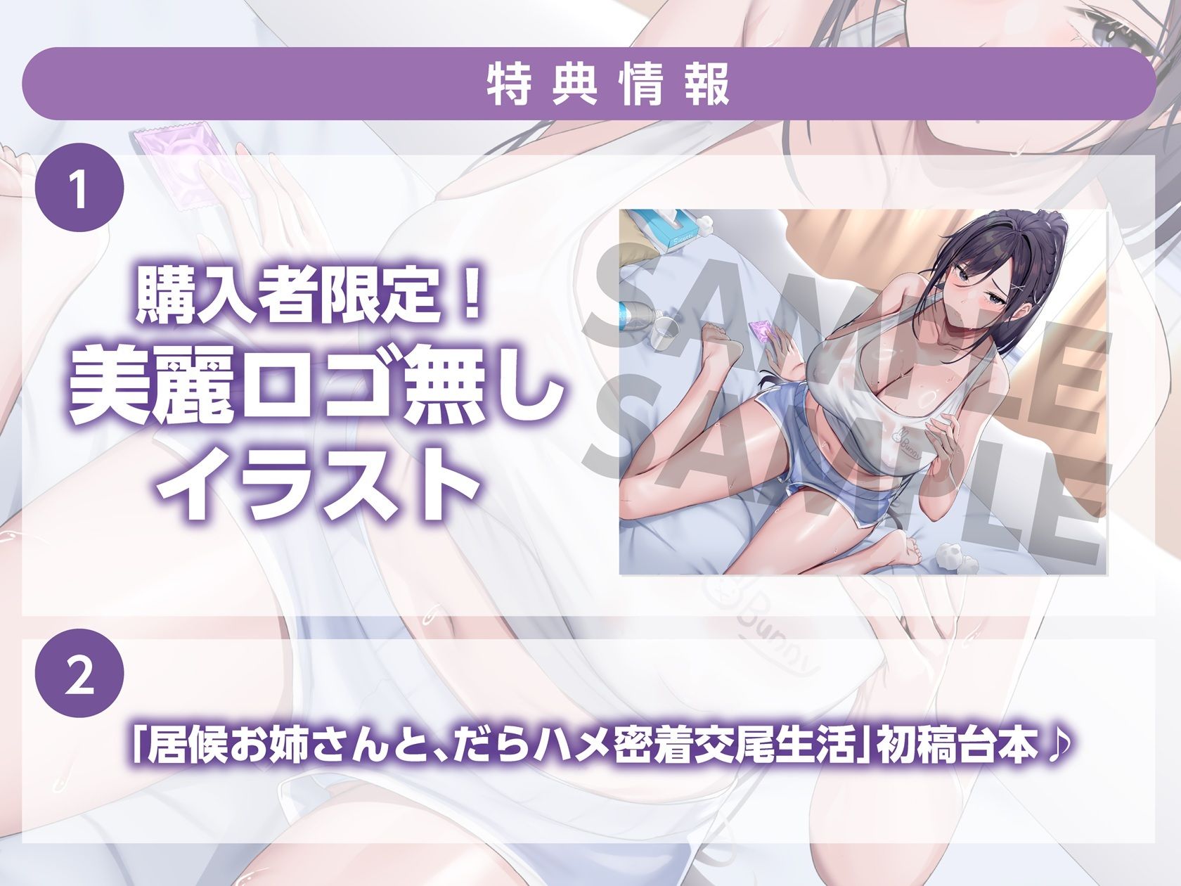 無職ダウナーお姉さんは、居候させる代わりにドスケベボディを好き放題使わせてくれる【汗だく・だらハメ・密着交尾生活】 画像4