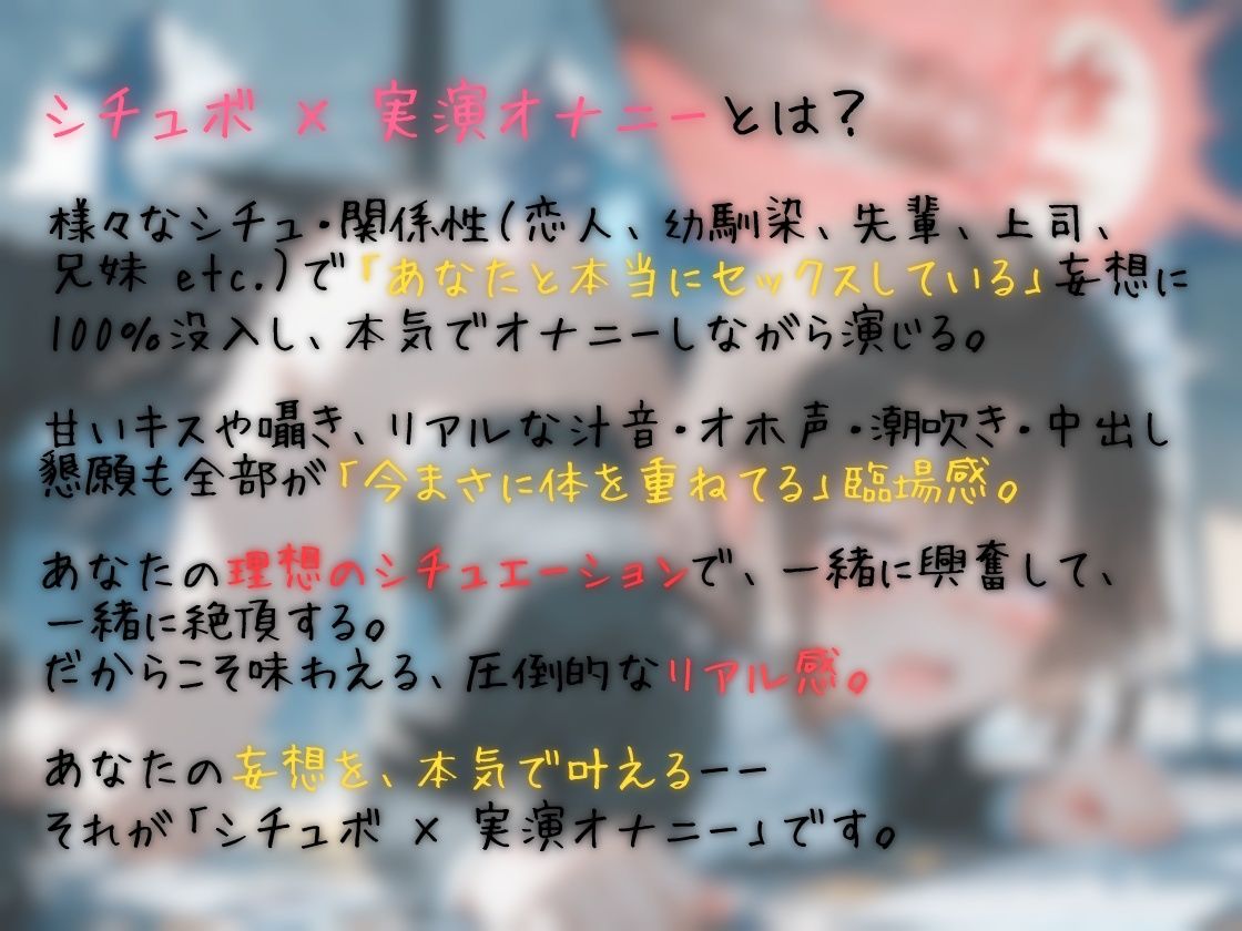 【シチュボ x 実演オナニー】一般OLちゃんとエッチな残業！？深夜のオフィスでアヘイキ潮吹きセックス！ 画像1