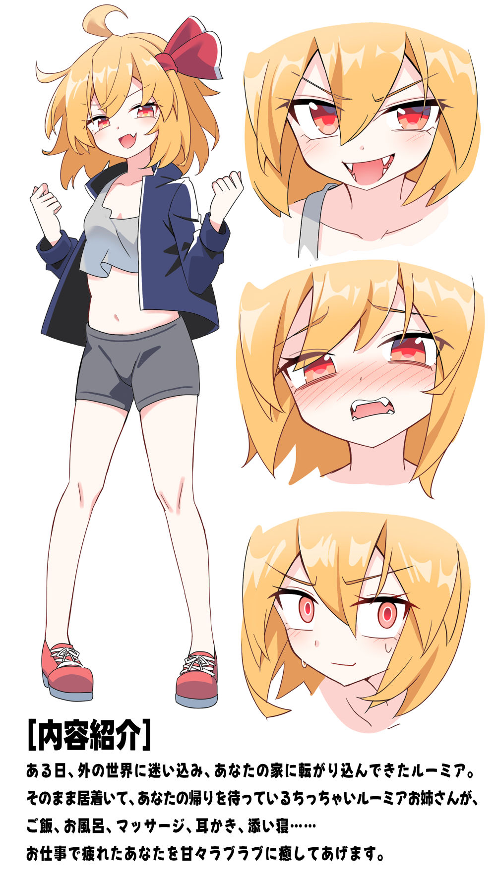 ルーミアお姉ちゃんとのあまあま暮らし 画像1