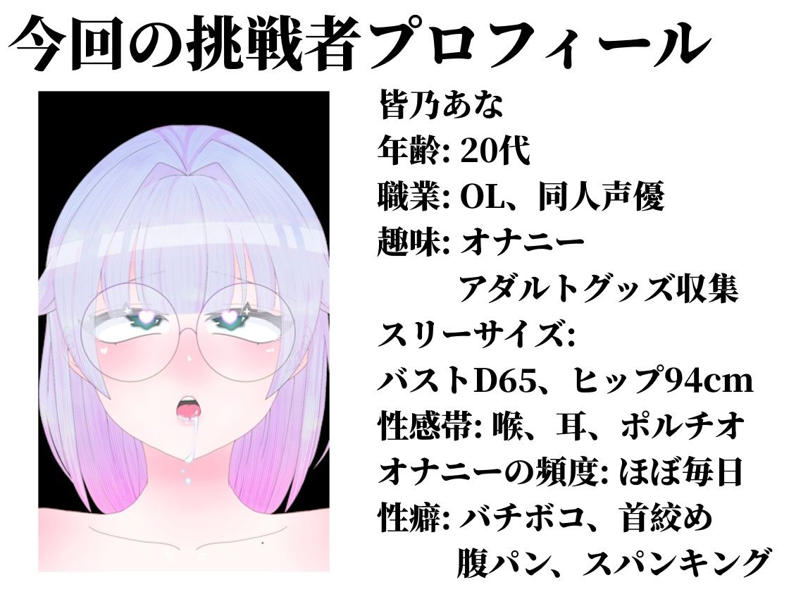 【実演おしがまメトロノーム】 絶対イってはいけないBPM250耐久 〜Vol.1 皆乃あな編〜 画像2