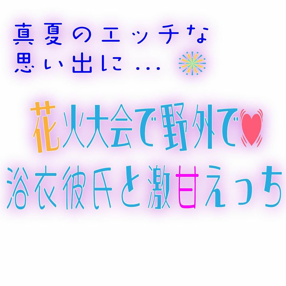 【短編集】夏エロあんあんソロジ〜 画像3