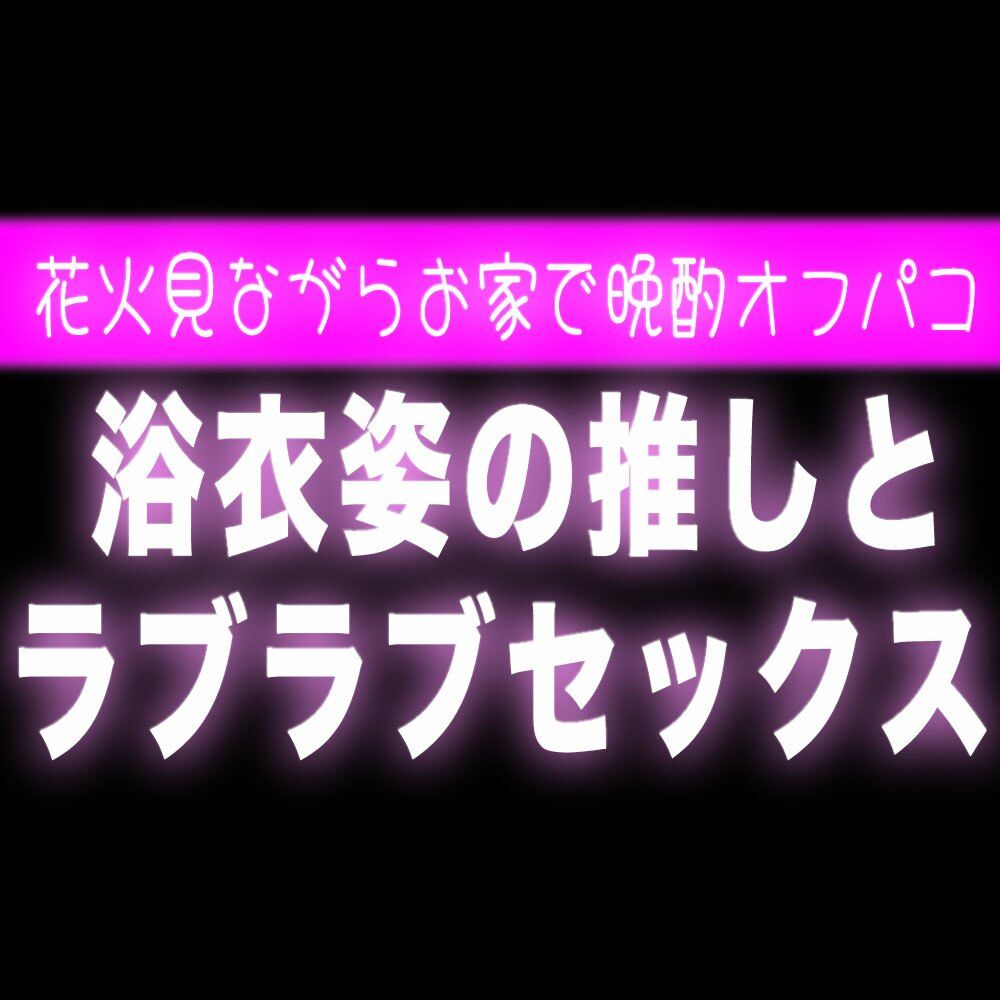 【短編集】夏エロあんあんソロジ〜 画像5