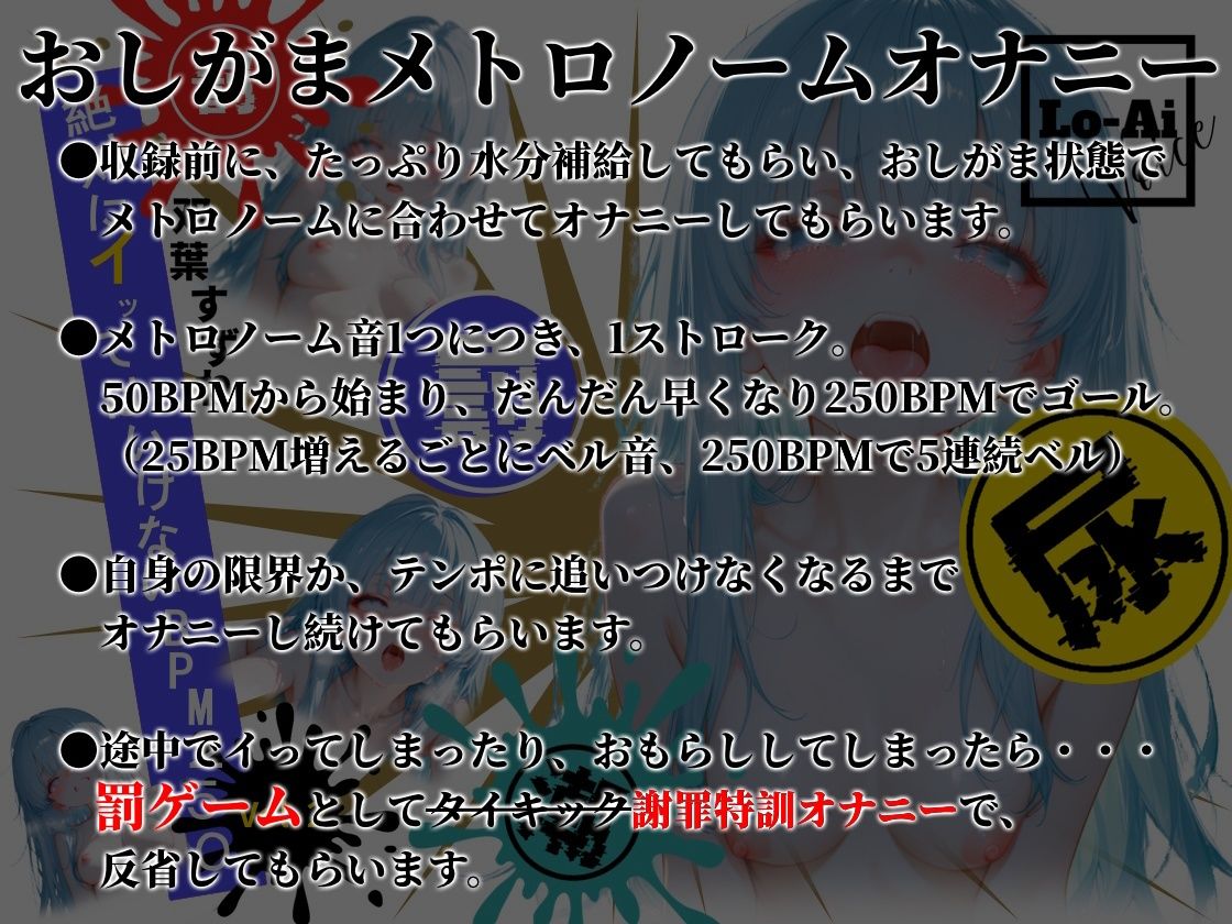 【実演おしがまメトロノーム】 絶対イってはいけないBPM250耐久 〜Vol.3 双葉すずね編〜 画像1