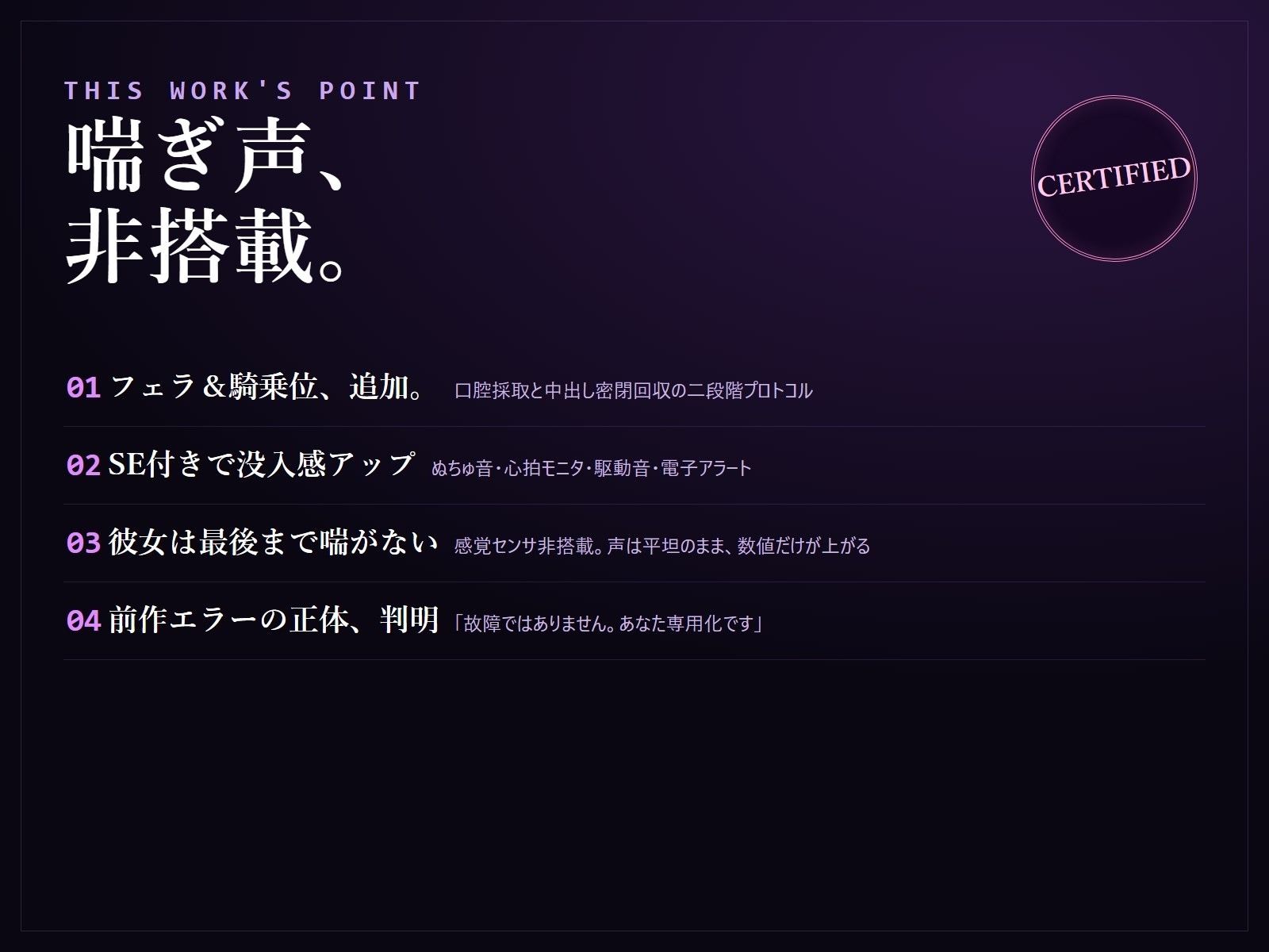 【無感情×射精管理】喘がない低音アンドロイドNOIR-02のフェラ&騎乗位・密閉搾精メンテナンス〜口腔採取と、中出し密閉回収。あなた専用化プロトコル〜 画像4