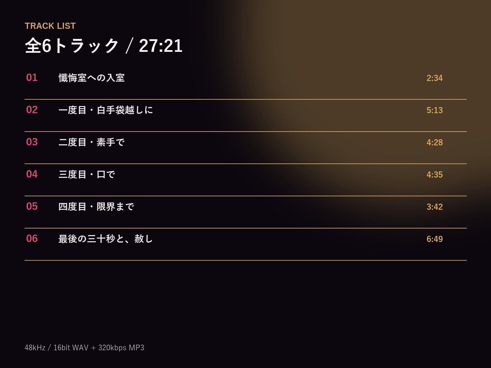 【無表情シスター×手コキ射精管理】「まだ、赦しません」白手袋の審問で四度寸止めされる、赦しの夜 画像2
