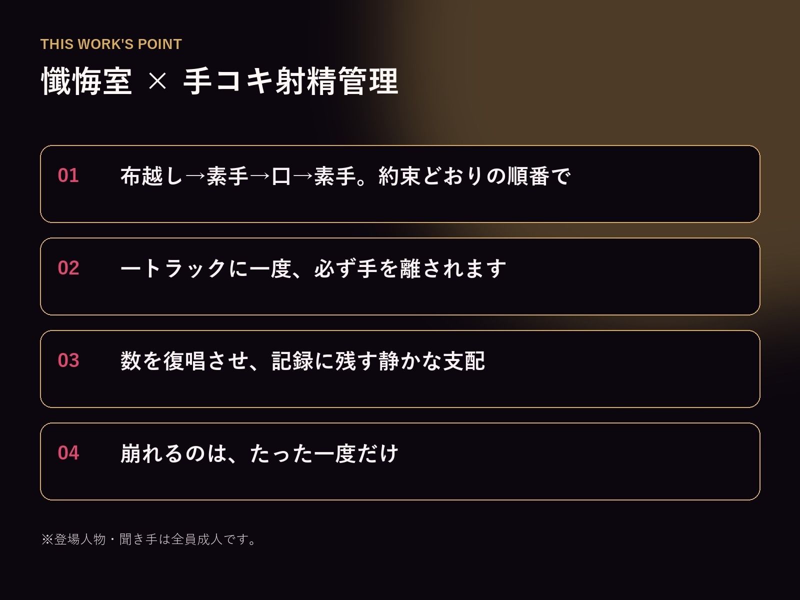 【無表情シスター×手コキ射精管理】「まだ、赦しません」白手袋の審問で四度寸止めされる、赦しの夜 画像3