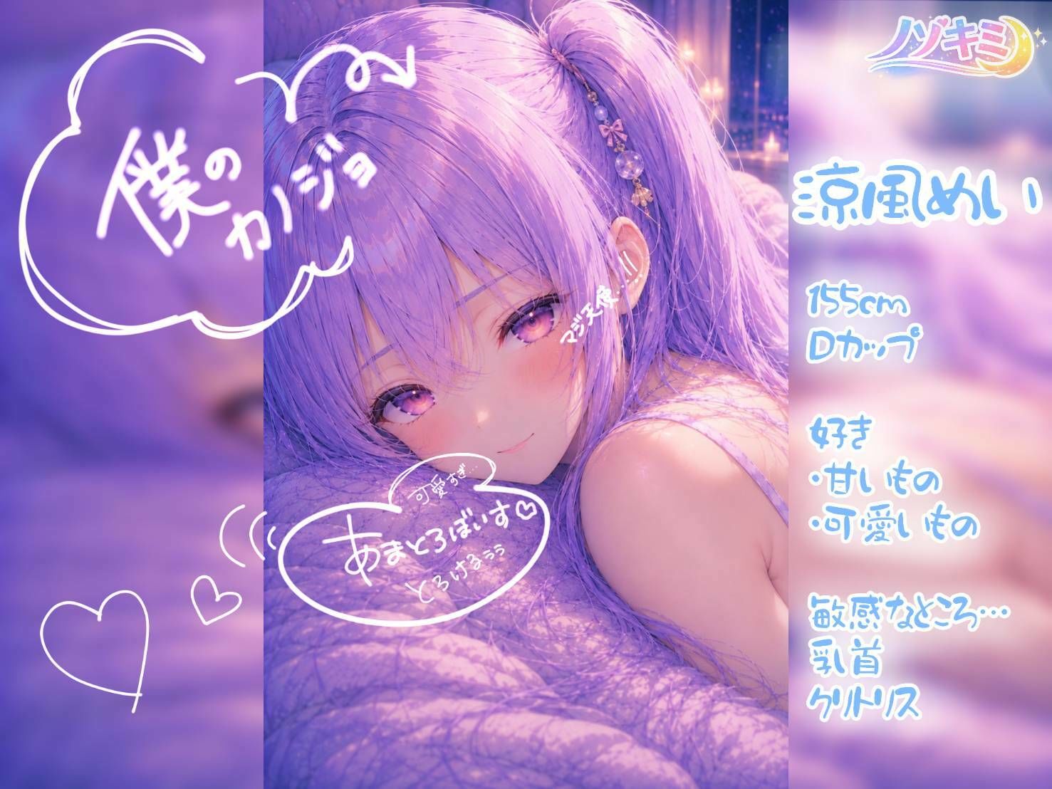 連続絶頂 ！！【ノゾキミ】＃02 おもちゃでイ○まくる彼女が可愛すぎる。【涼風めい】 画像3