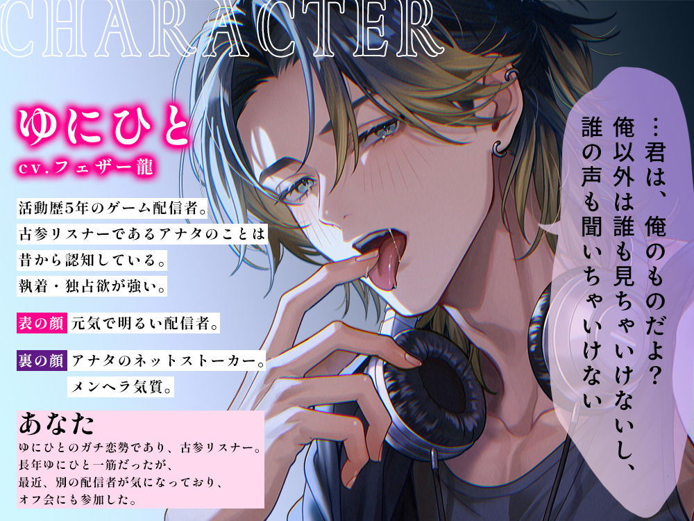 【ネトスト配信者】浮気（推し変）した罰は「好き好き」ちゅっちゅ分からせえっち  全身キスマーク＋ピュアまんこぢゅぷぢゅぷクンニ【たっぷりあまあまキス】 画像2