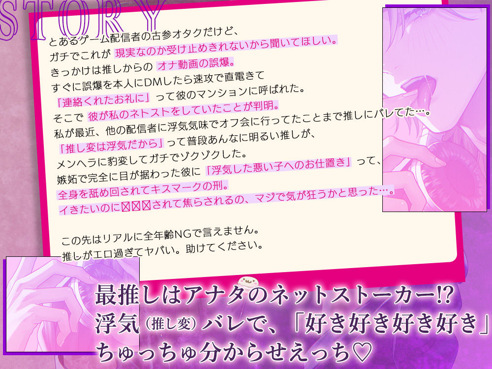 【ネトスト配信者】浮気（推し変）した罰は「好き好き」ちゅっちゅ分からせえっち  全身キスマーク＋ピュアまんこぢゅぷぢゅぷクンニ【たっぷりあまあまキス】 画像3