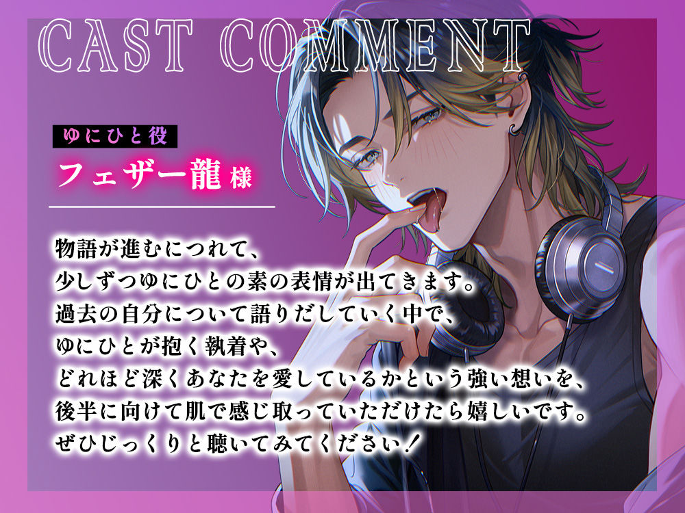 【ネトスト配信者】浮気（推し変）した罰は「好き好き」ちゅっちゅ分からせえっち  全身キスマーク＋ピュアまんこぢゅぷぢゅぷクンニ【たっぷりあまあまキス】 画像5